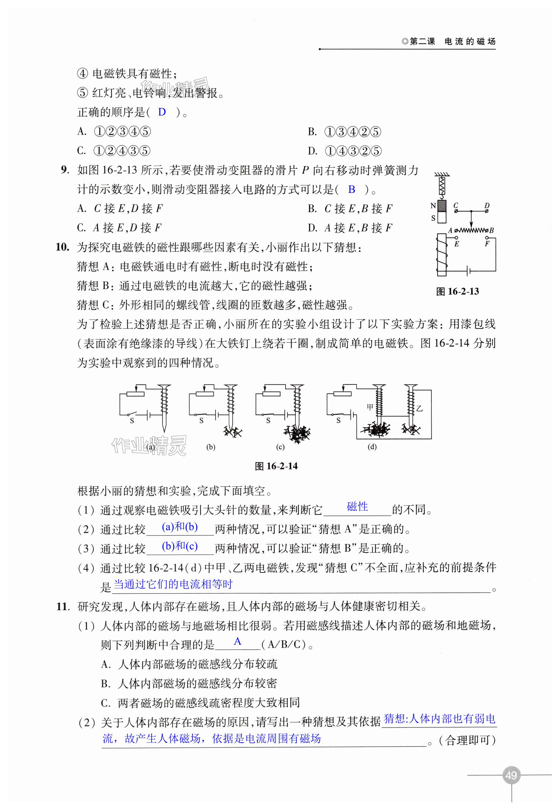 第49页