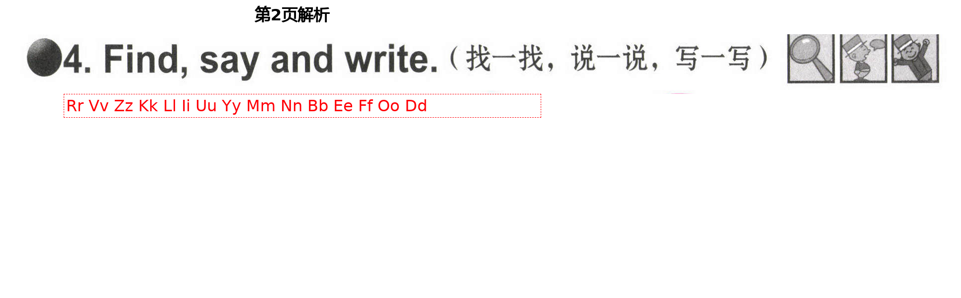 2021年小学英语同步练习册三年级下册外研版外语教学与研究出版社 第2页