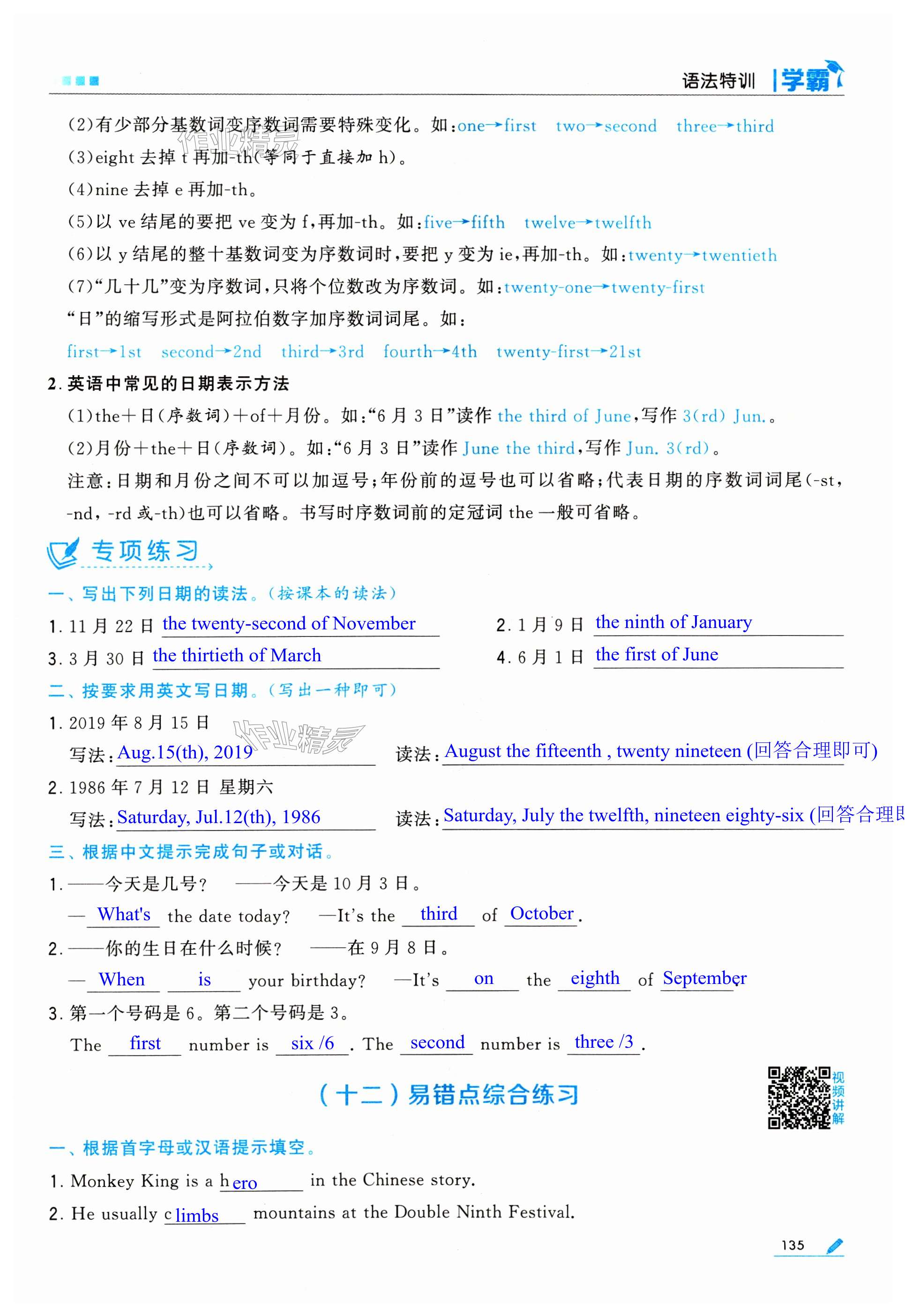 第135页