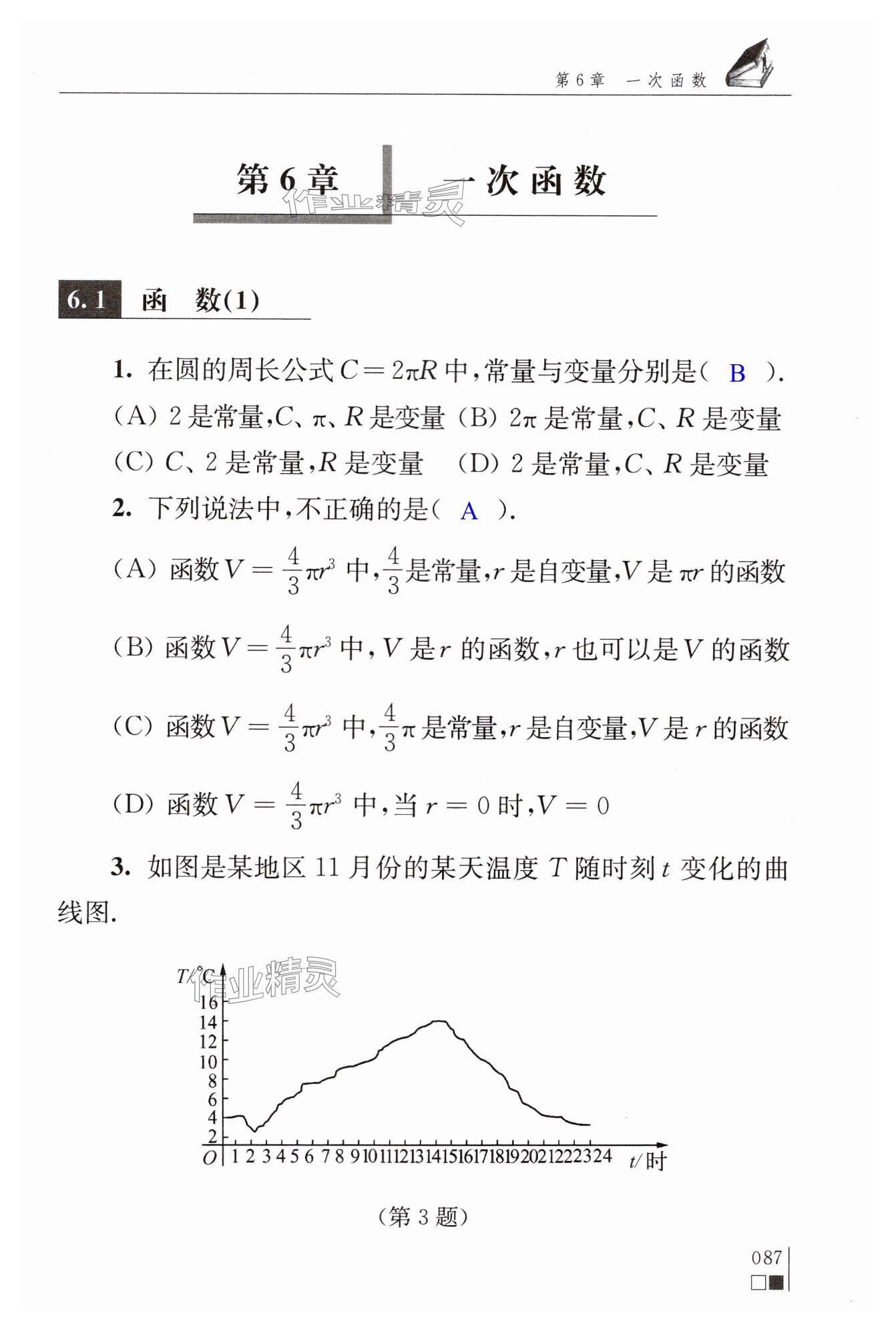 第87页