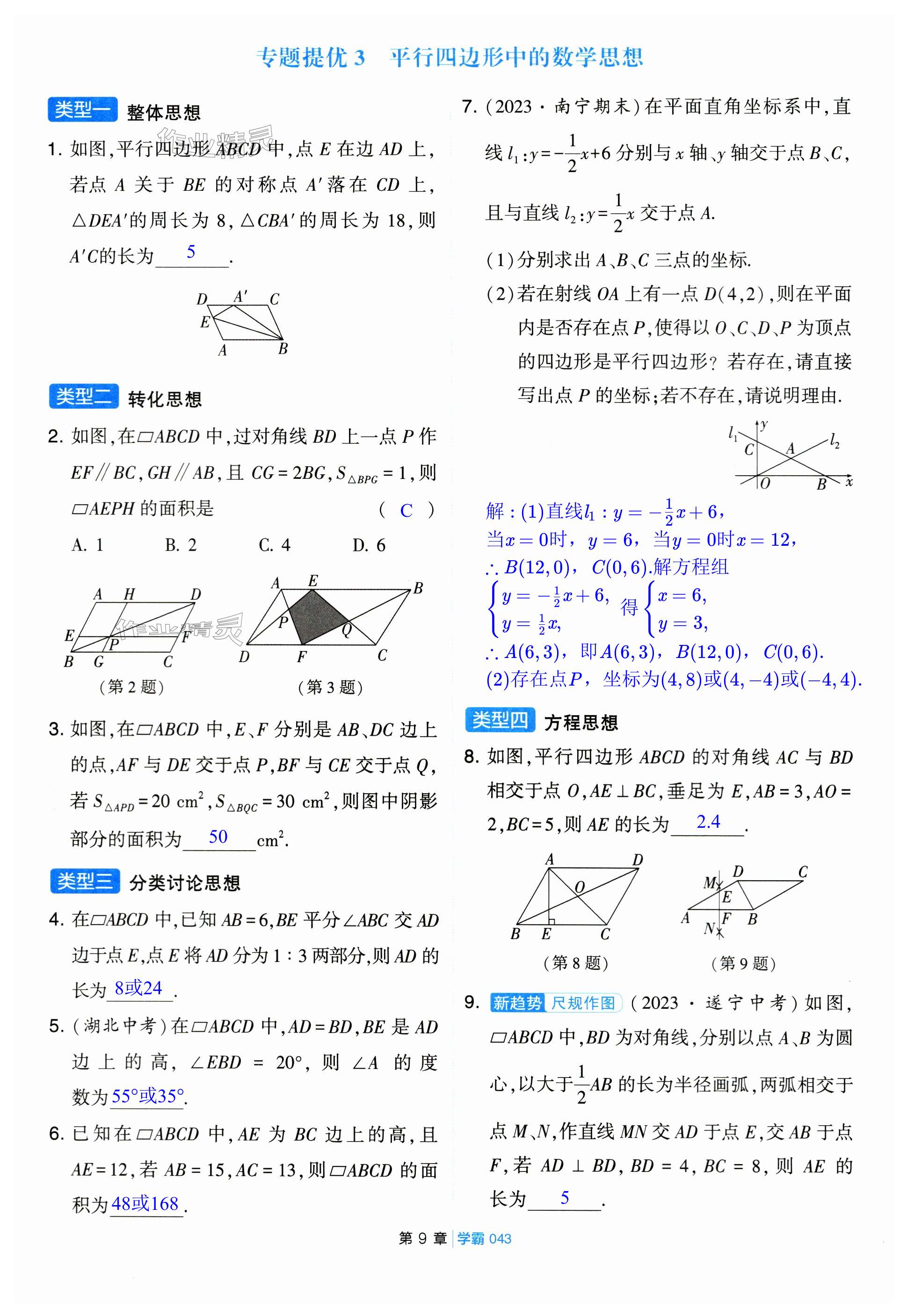 第43页