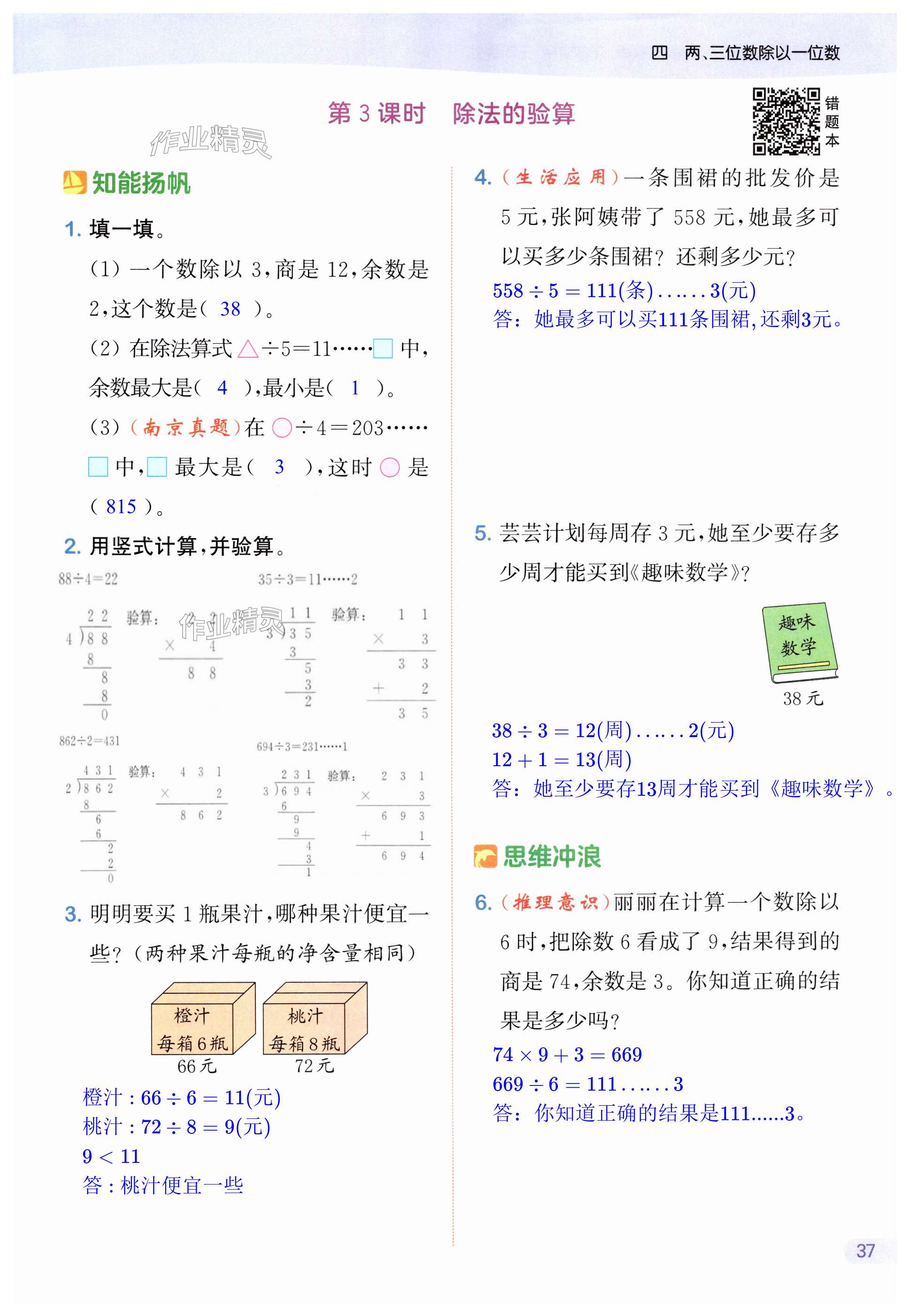 第37页