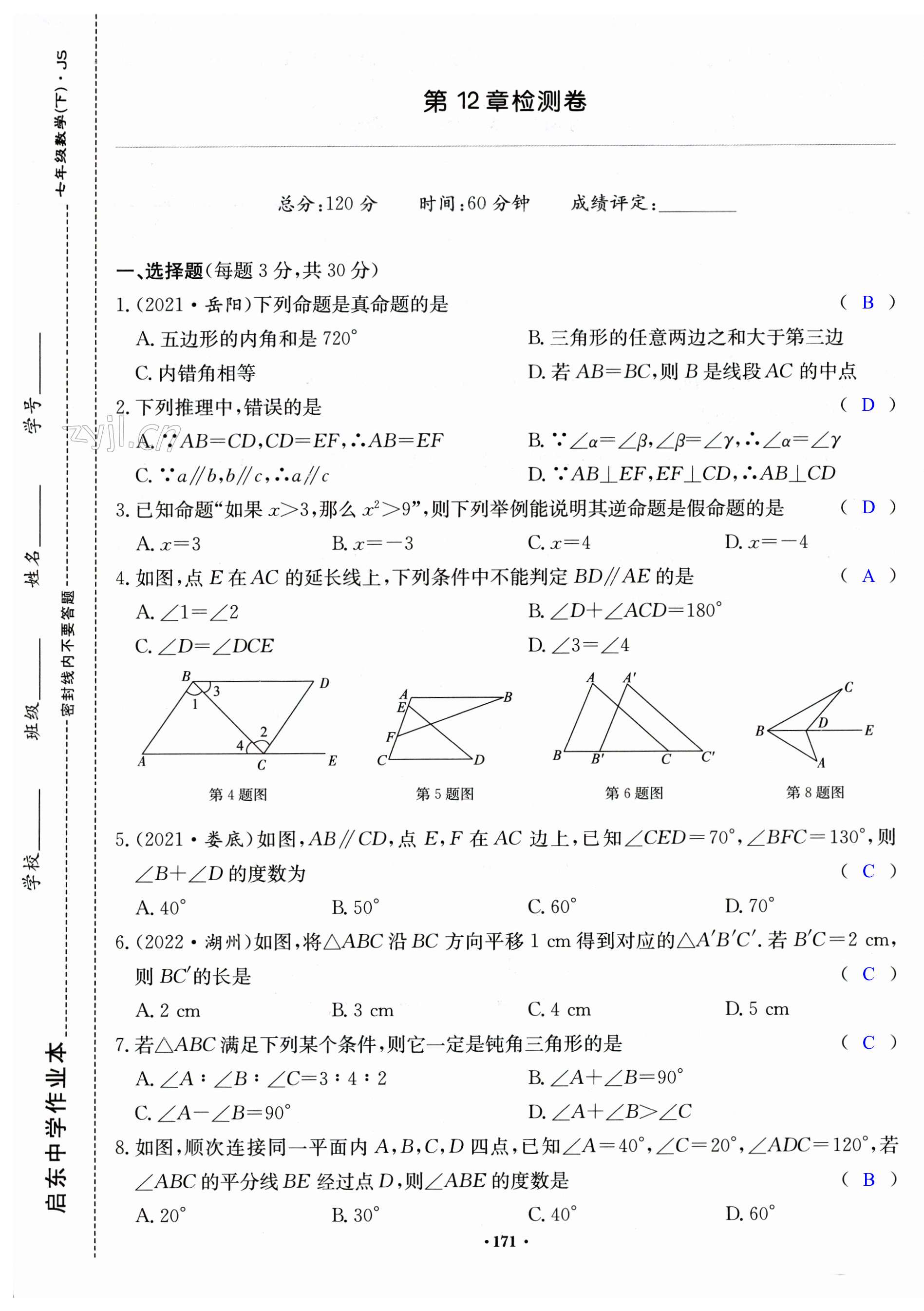 第171页