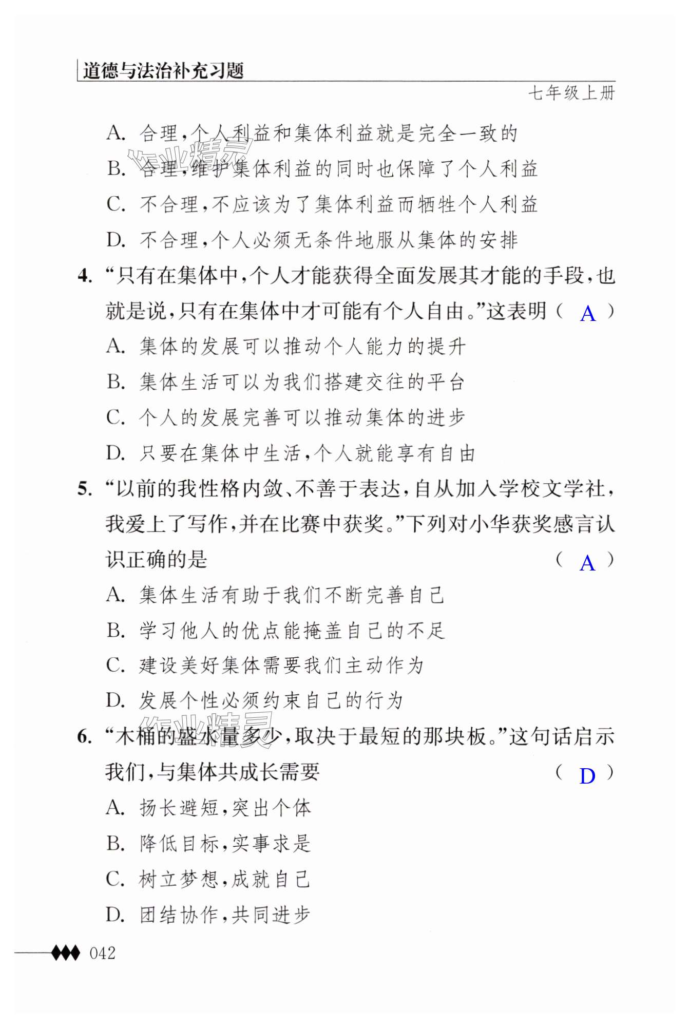 第42页