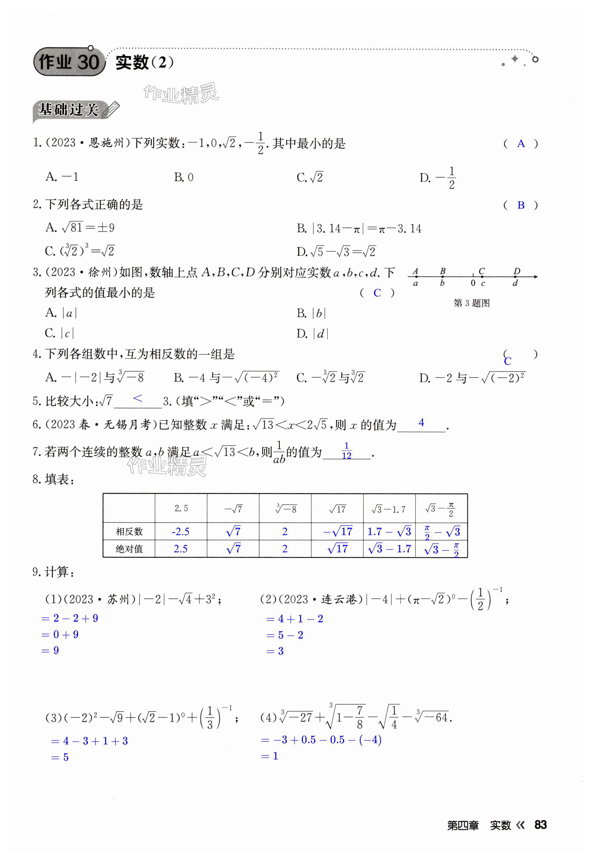 第83页