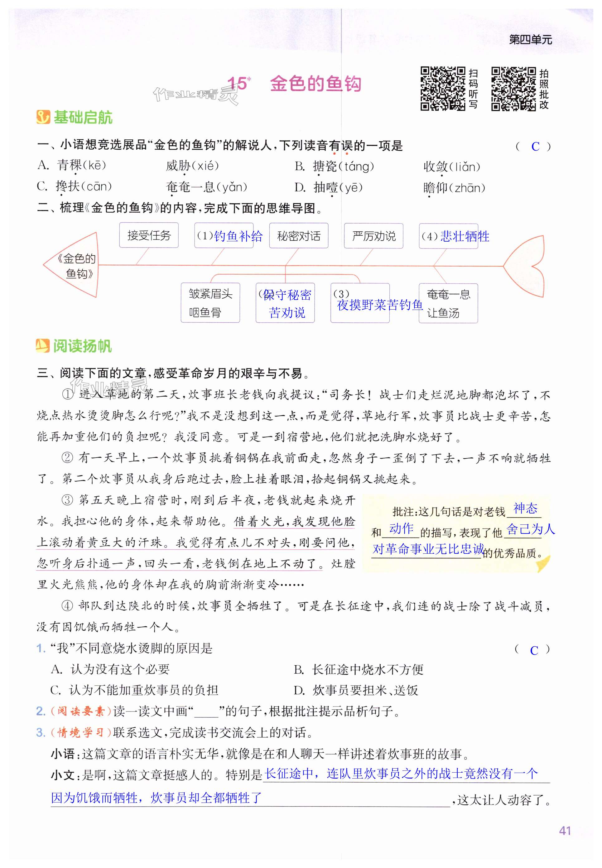 第41页