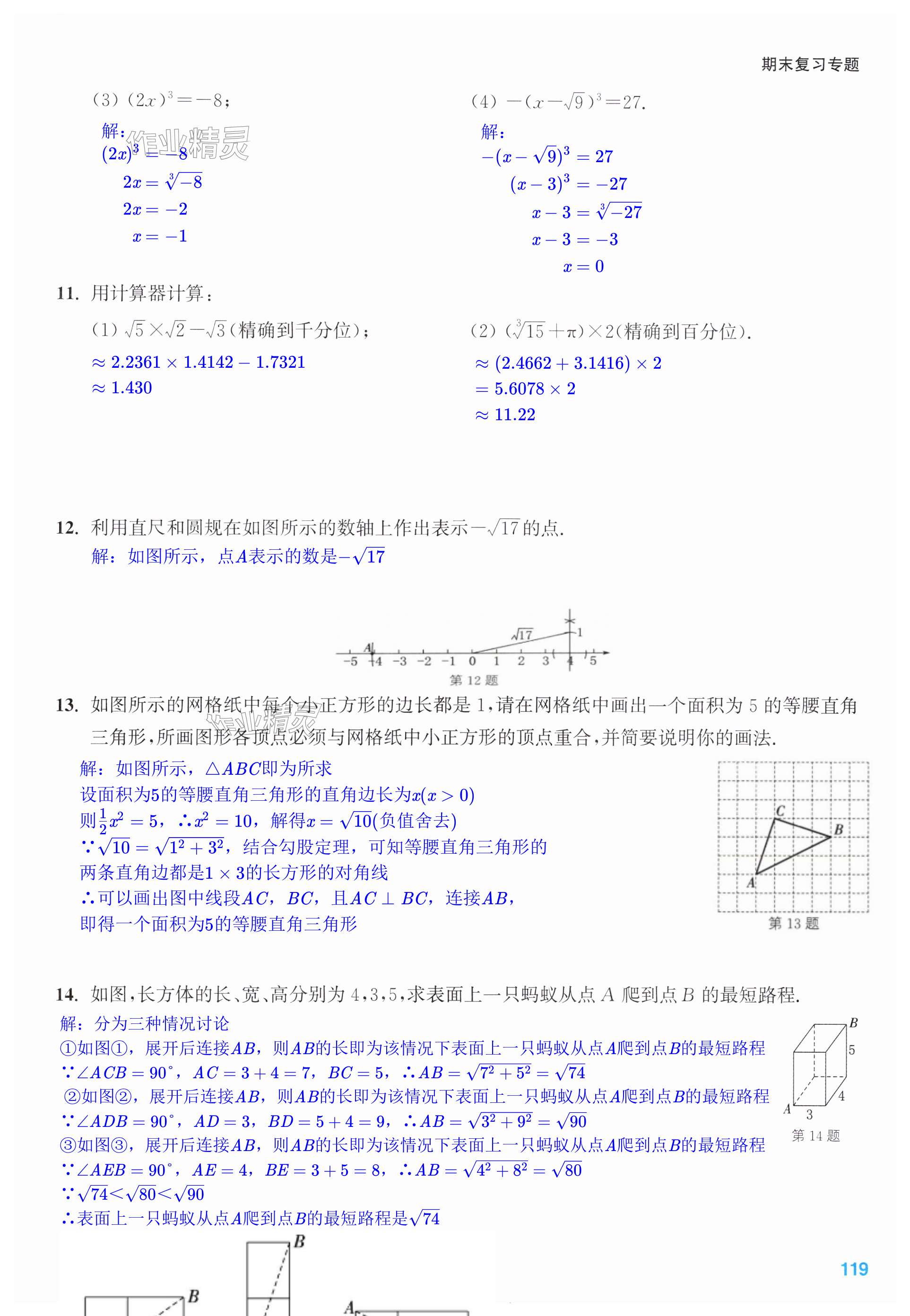 第119页