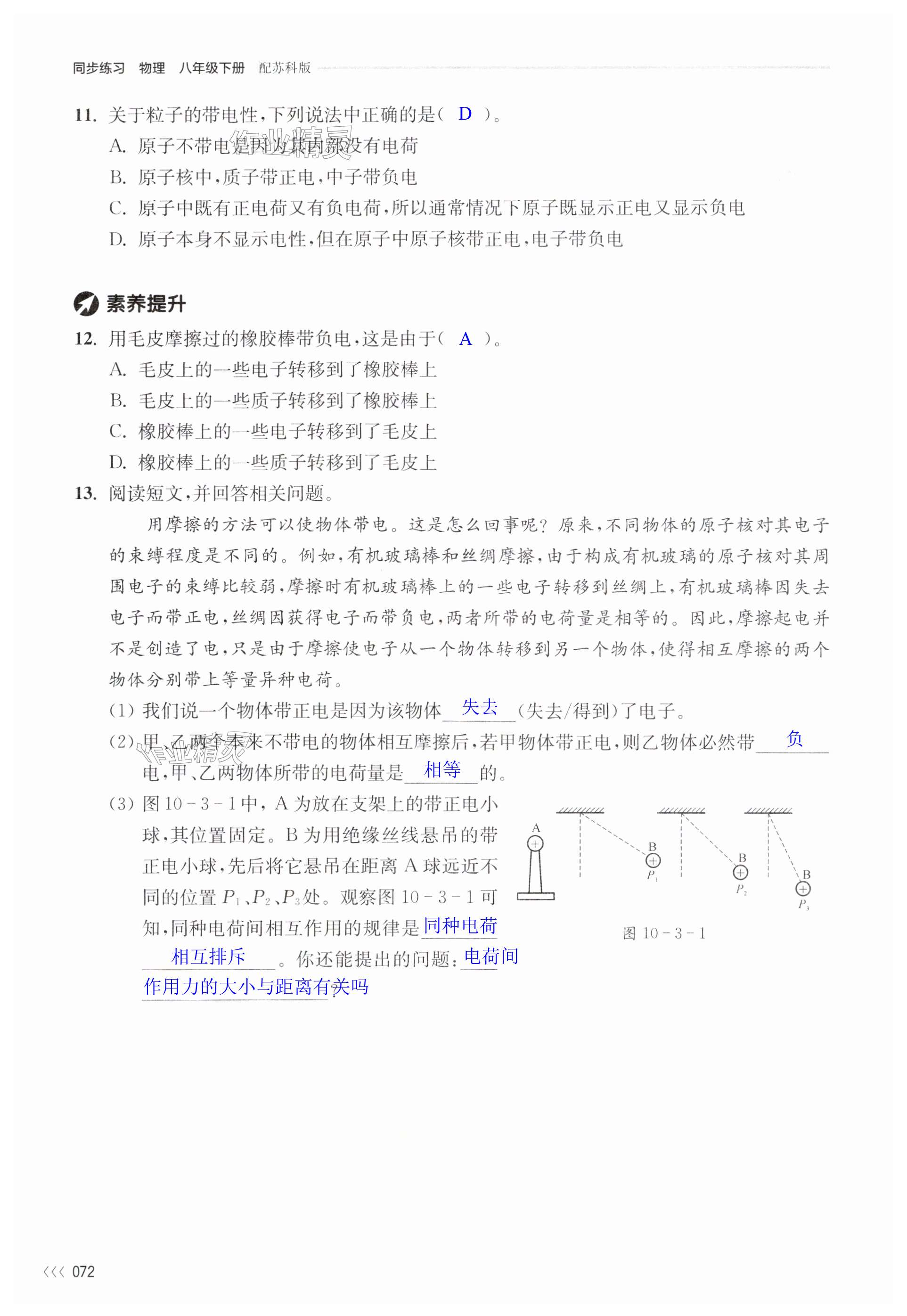 第72页