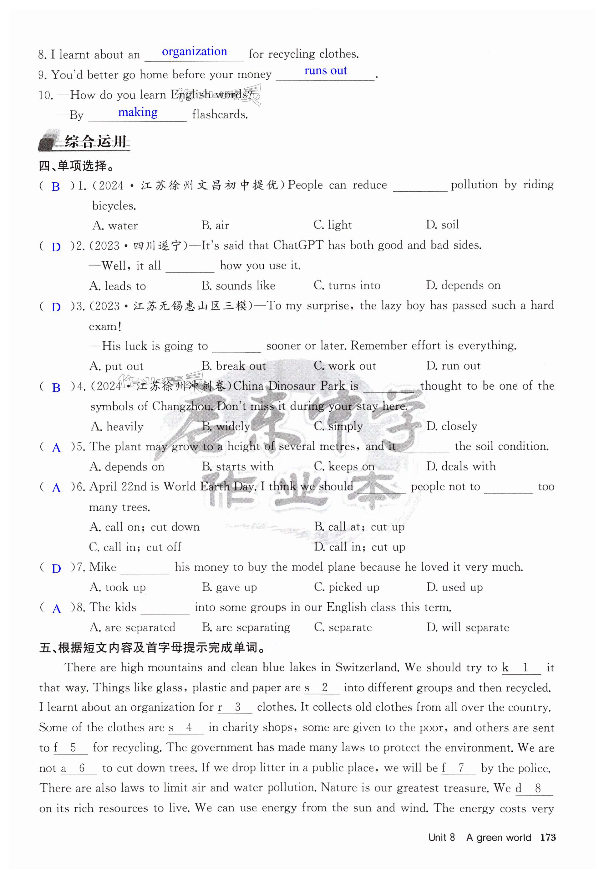 第173页