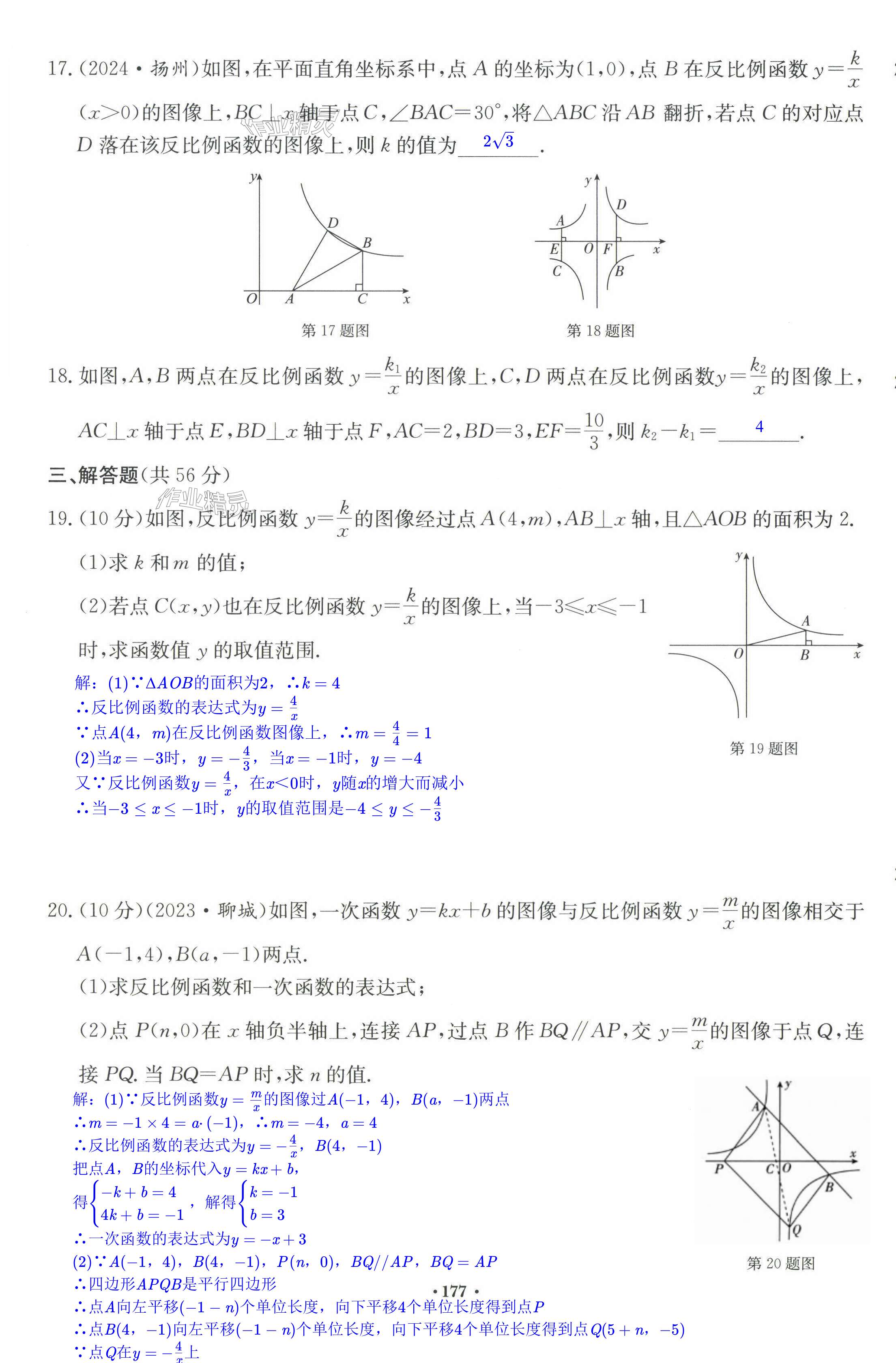 第177页