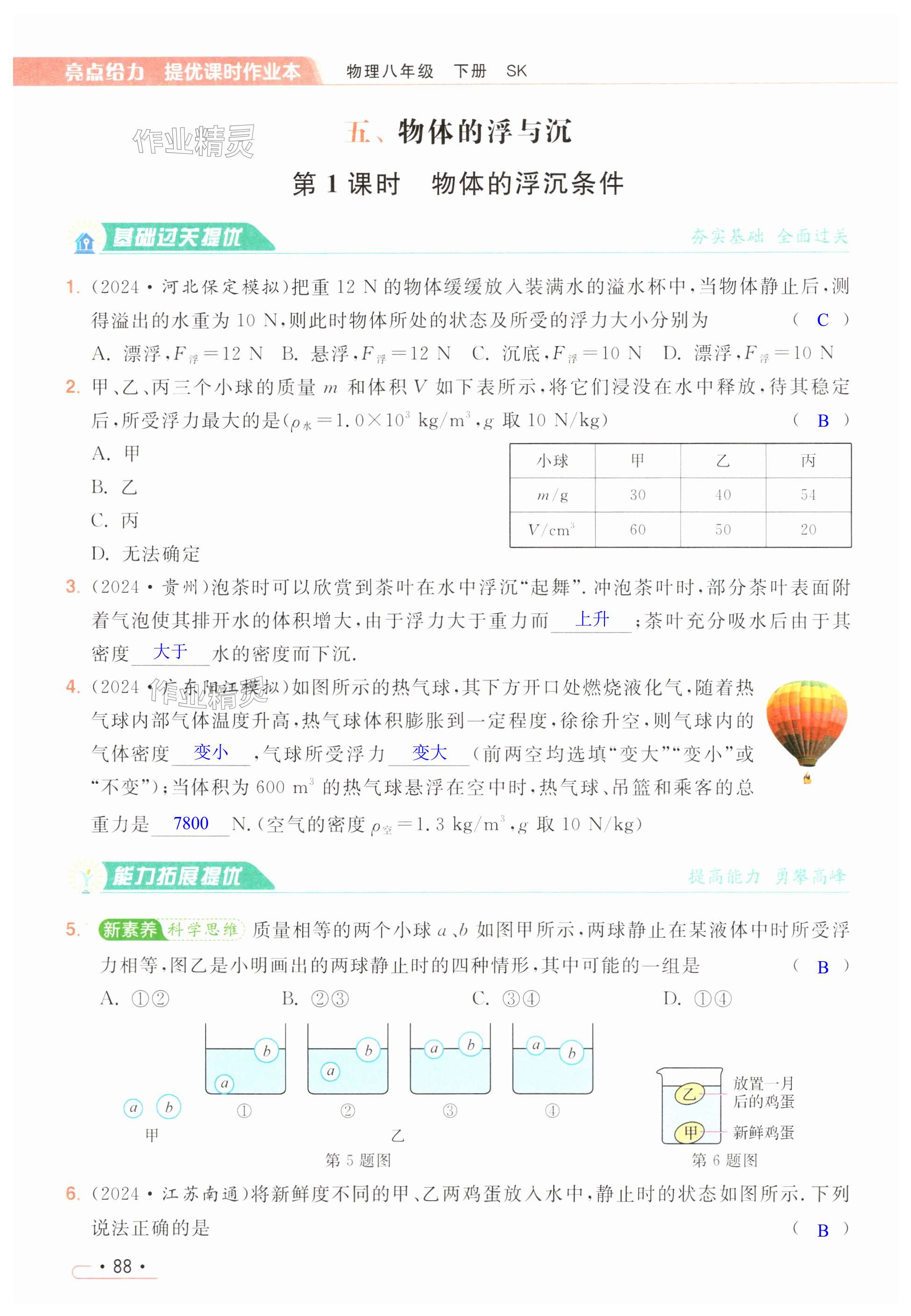 第88页