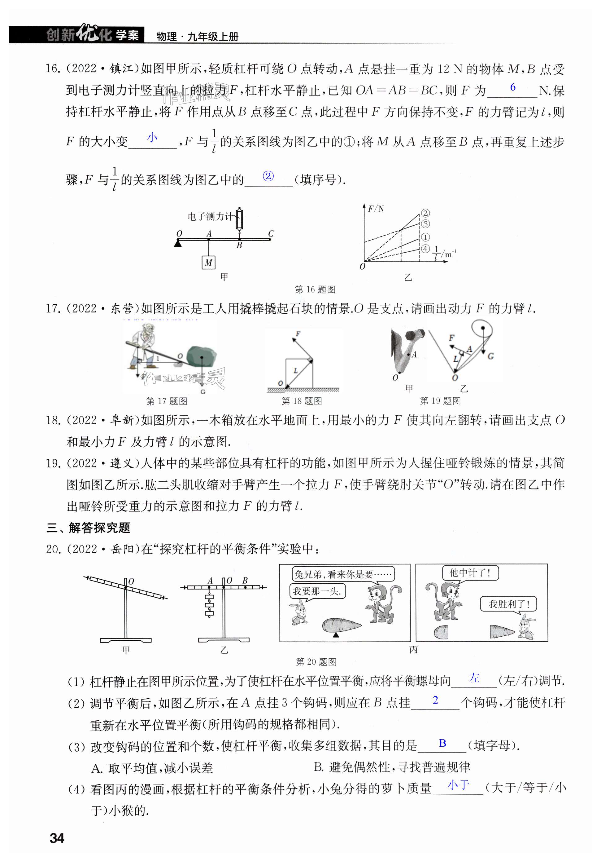 第34页