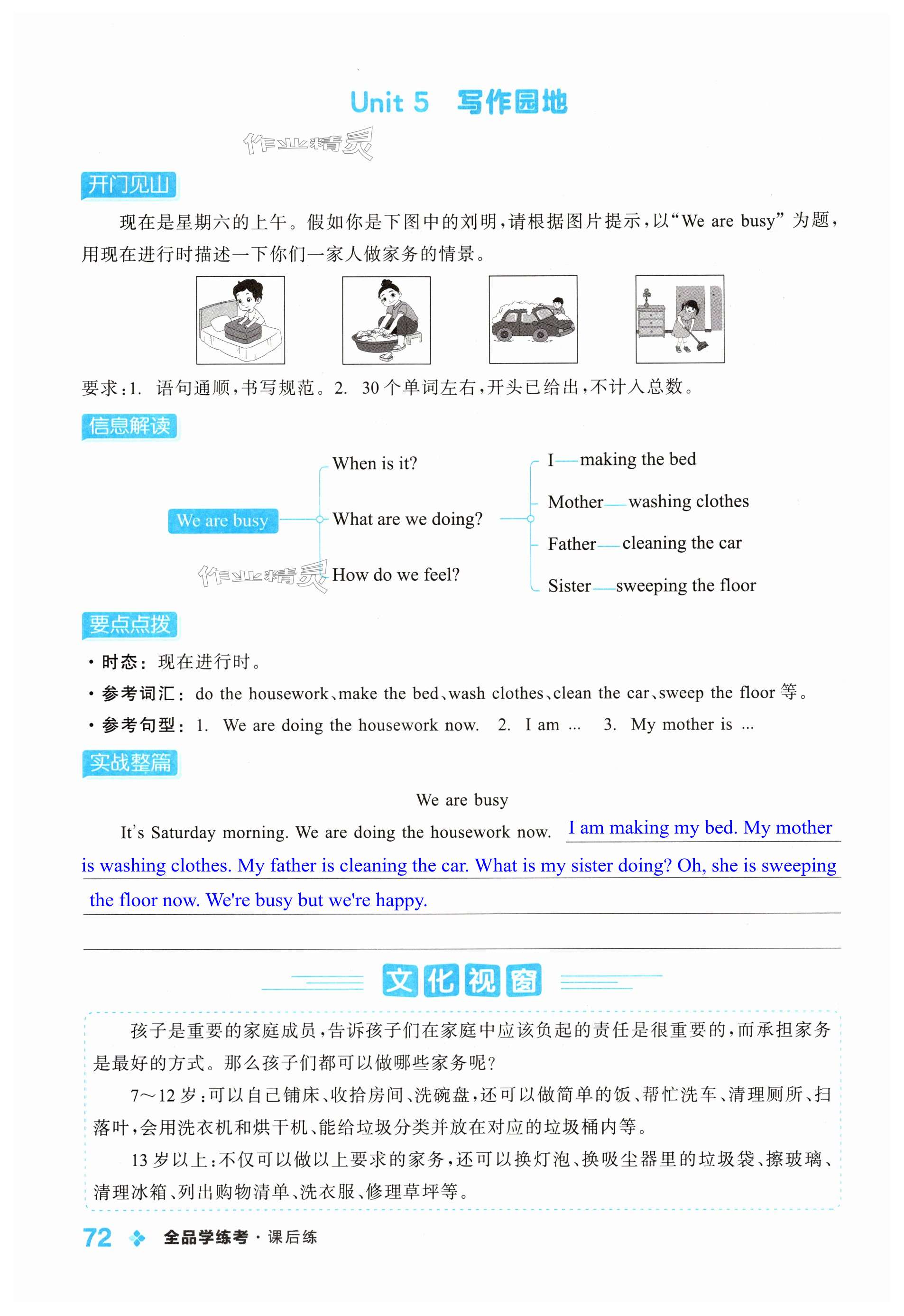 第72页
