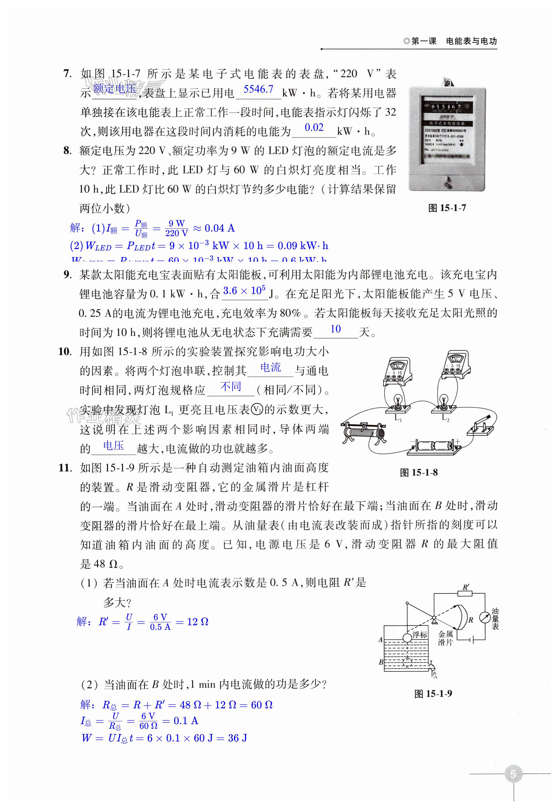 第5页