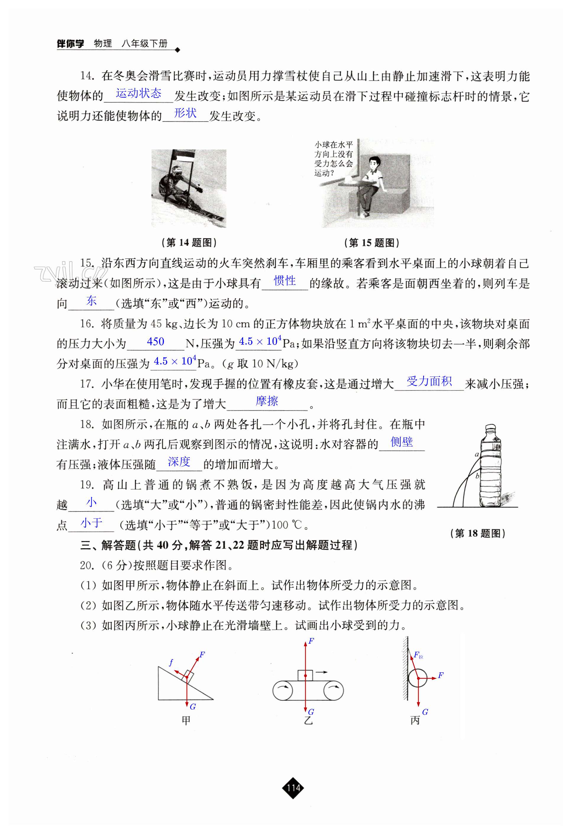 第114页