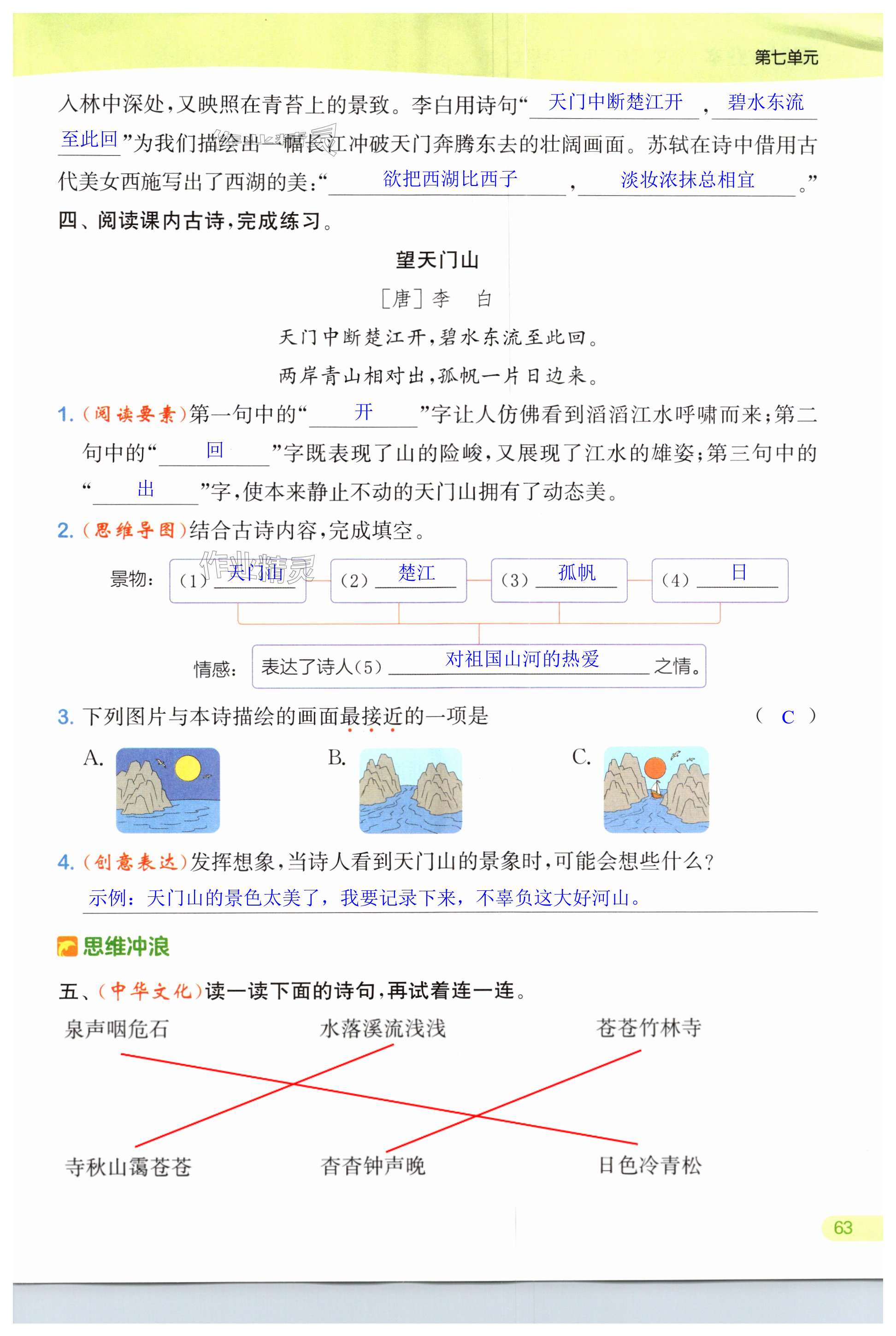 第63页