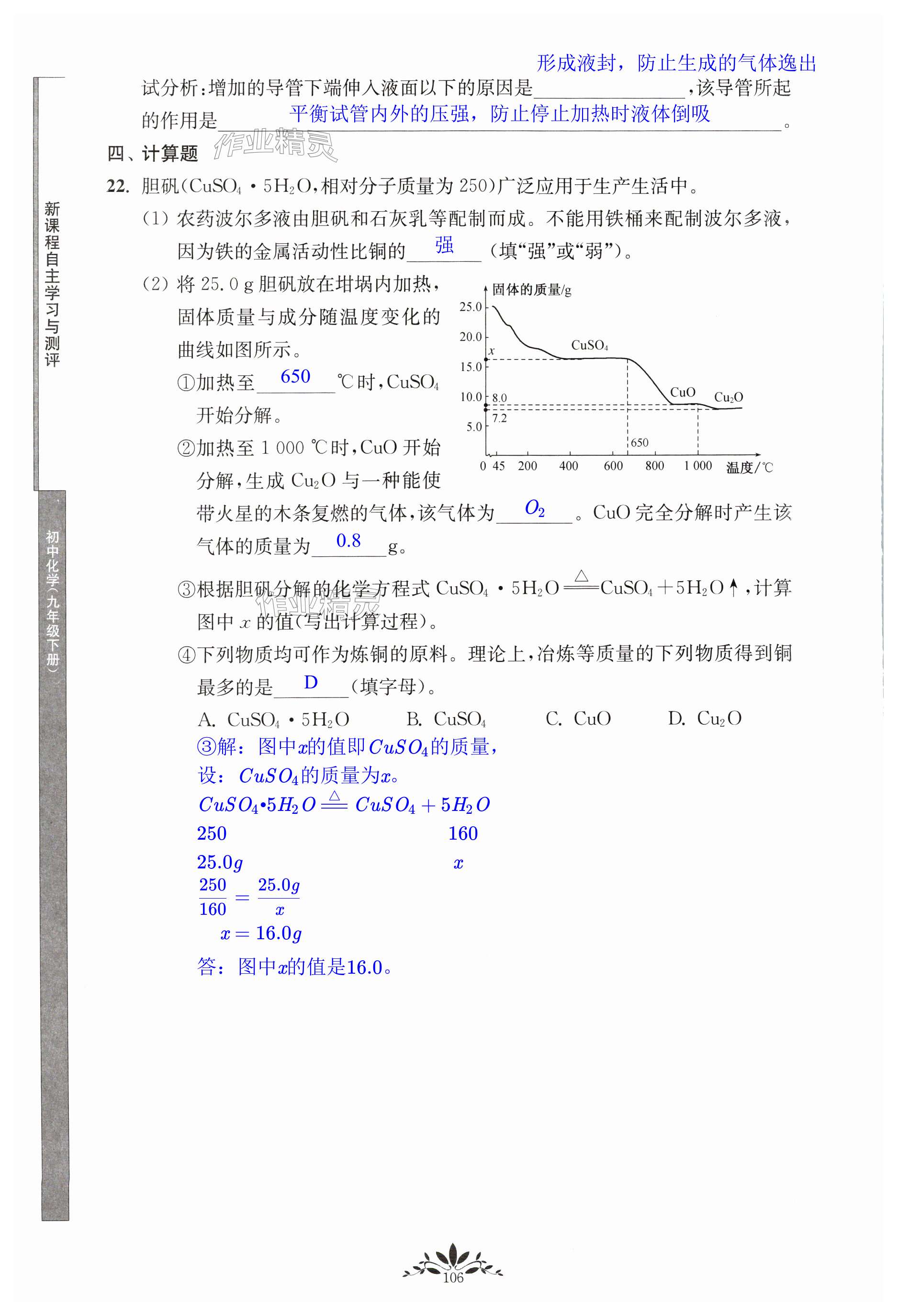 第106页