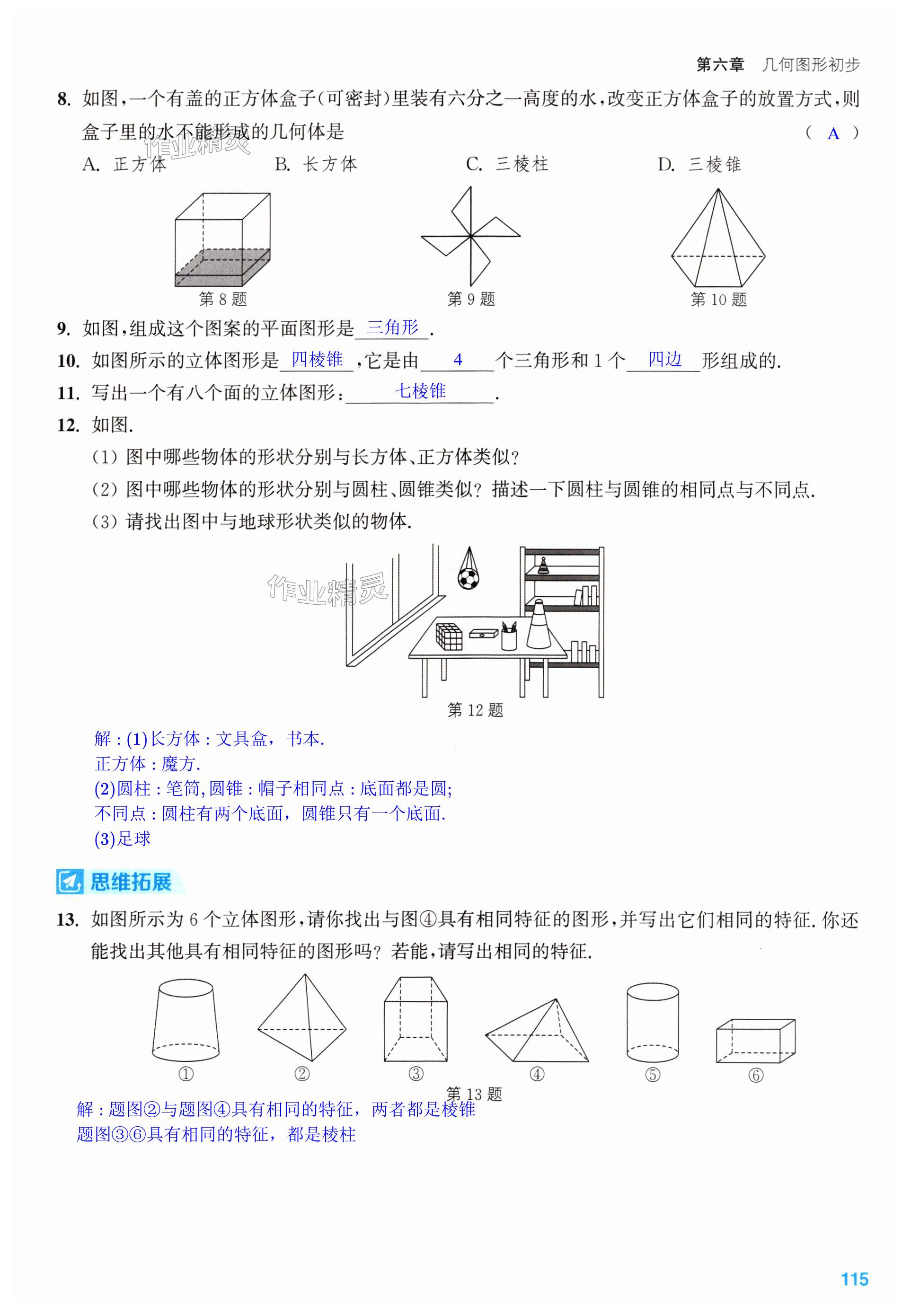 第115页