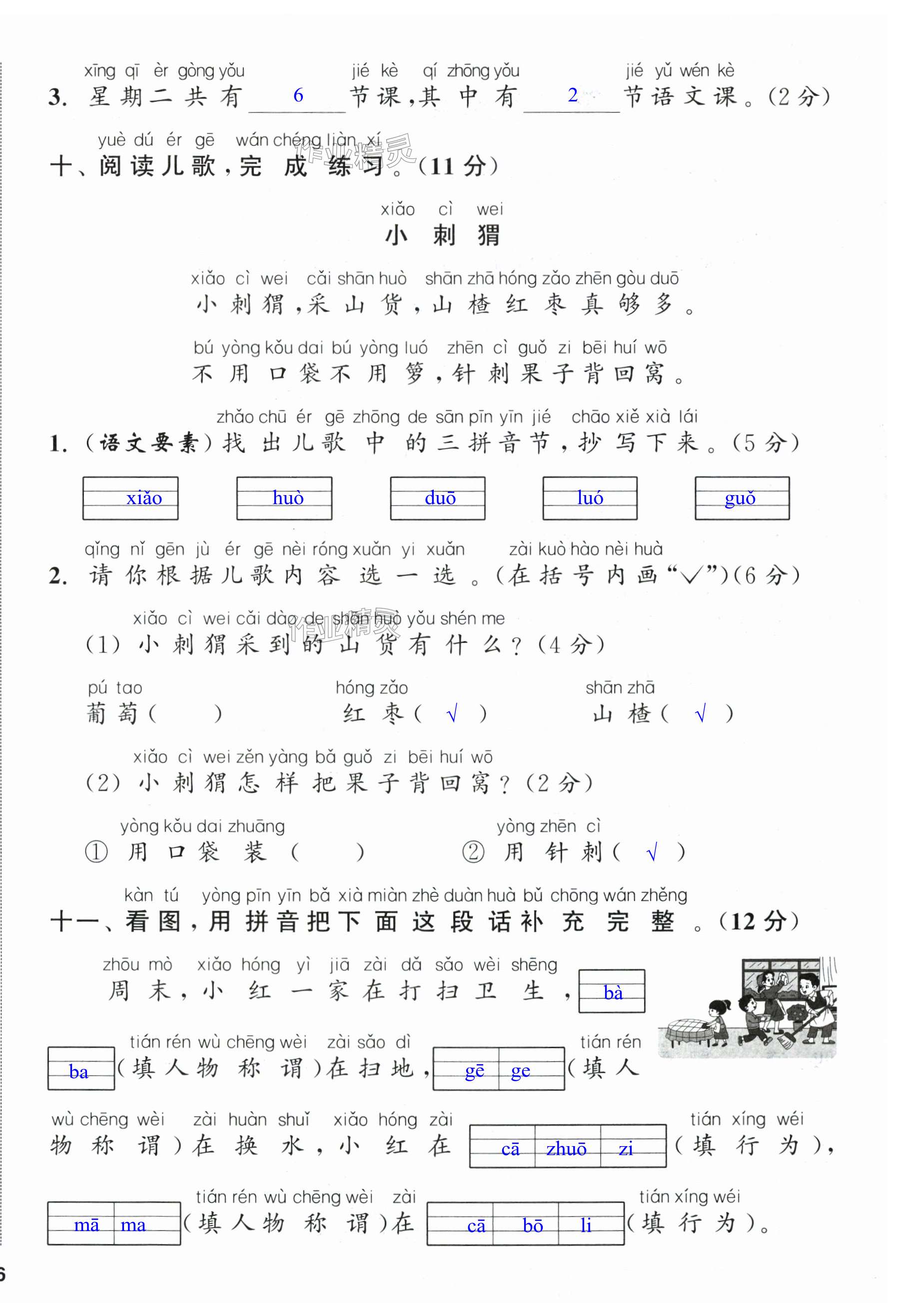 第12页