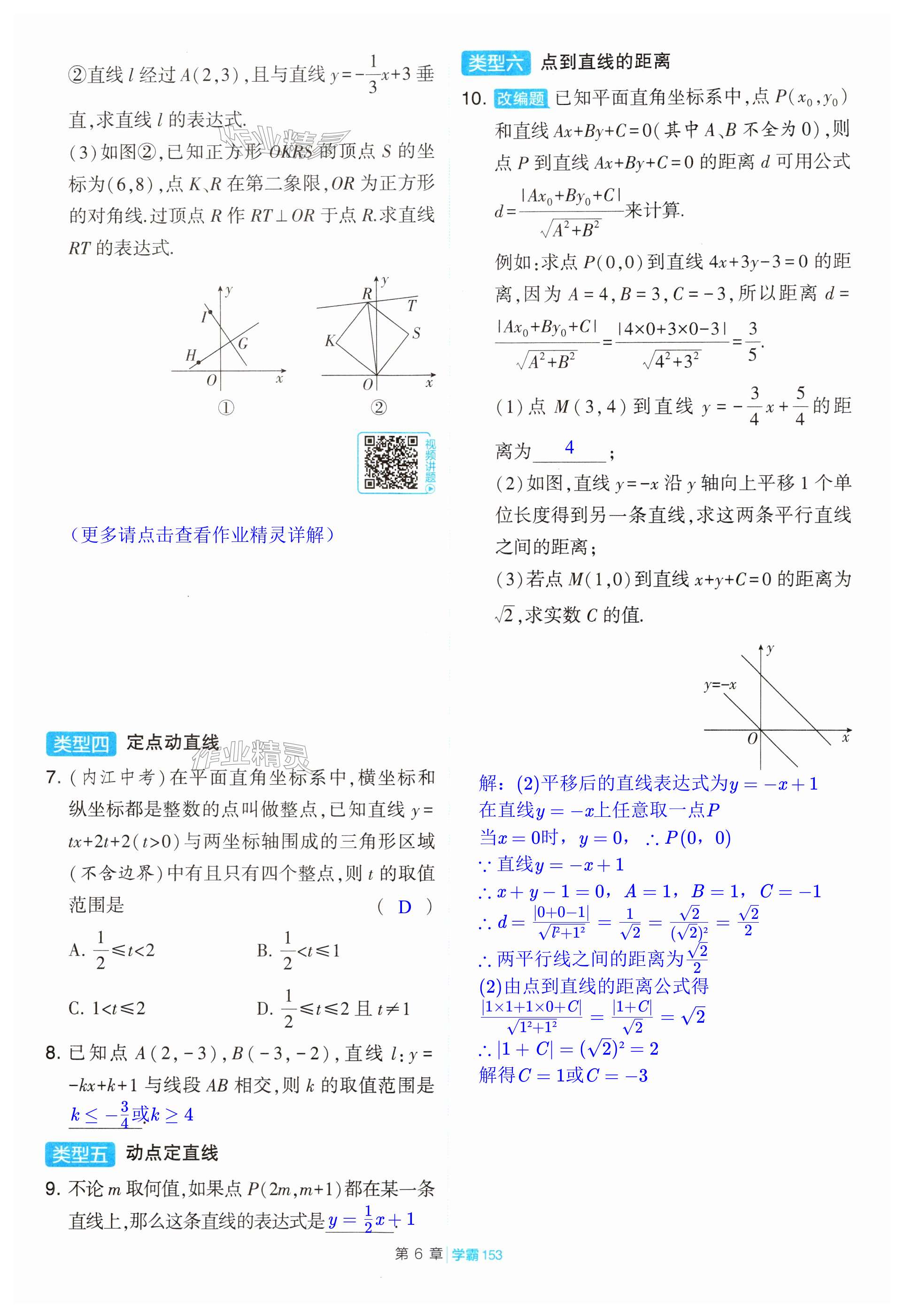 第153页