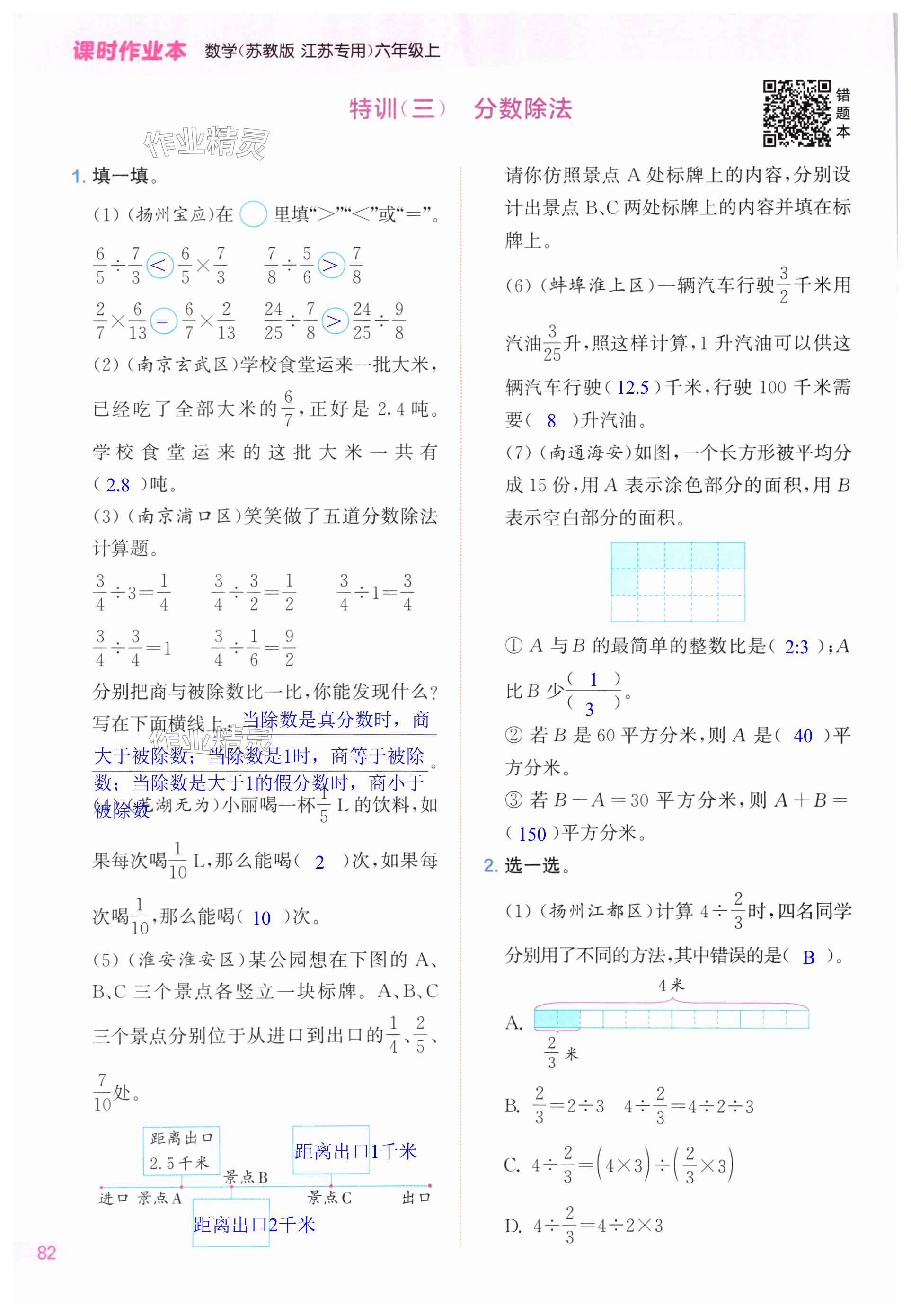 第82页