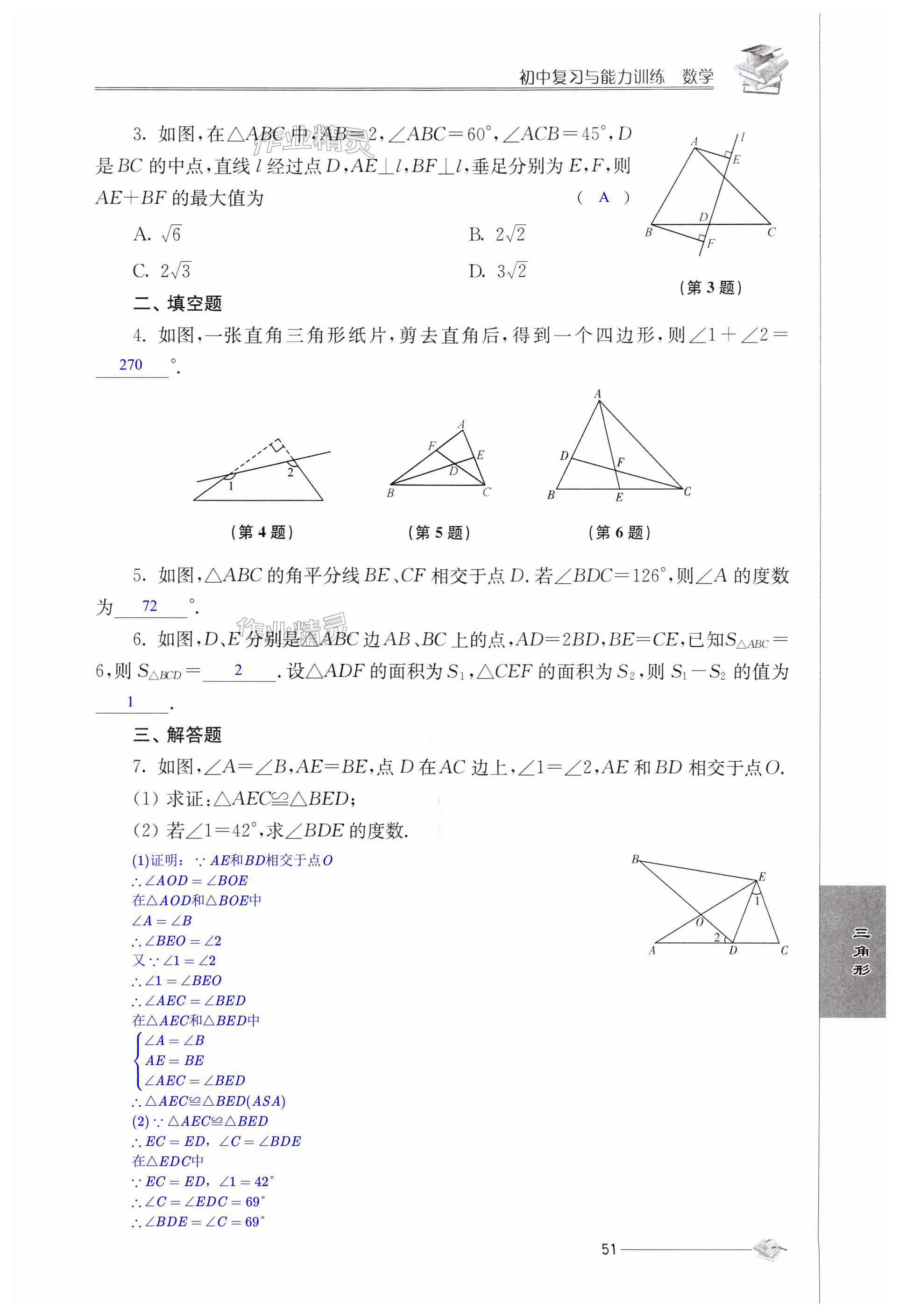 第51页