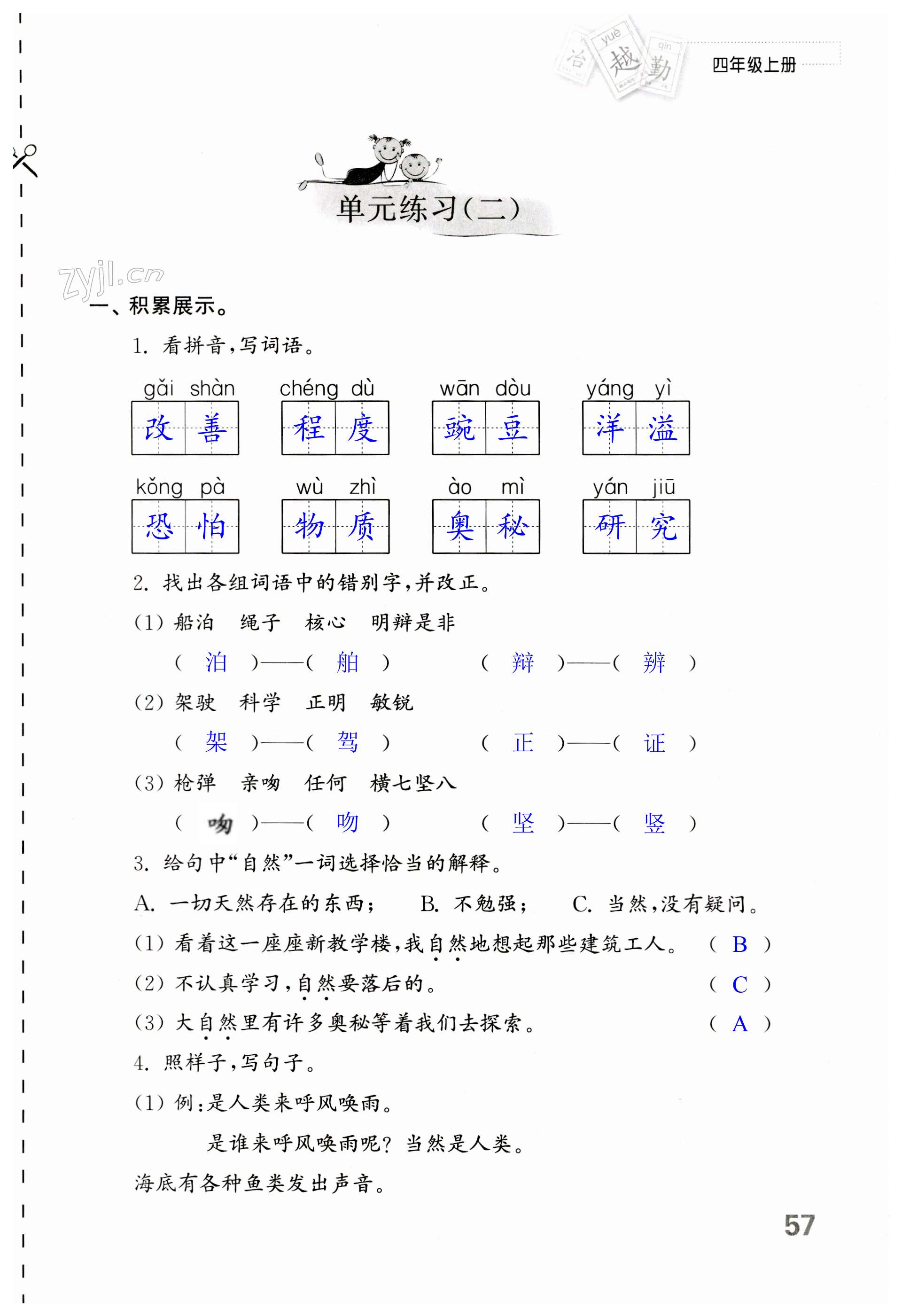 第57页