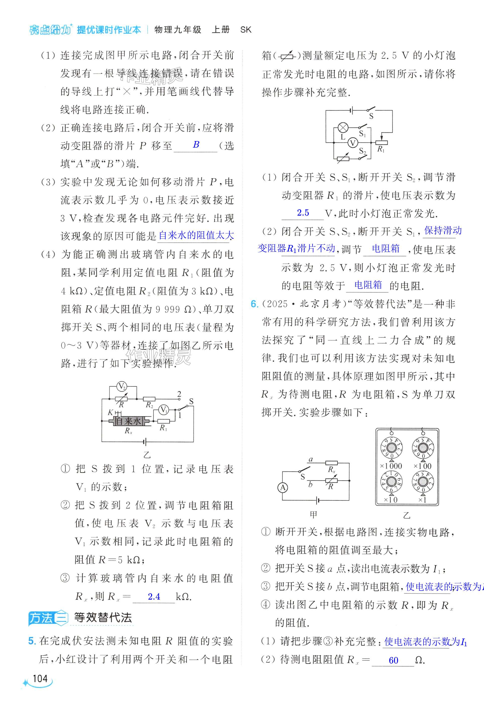 第104页