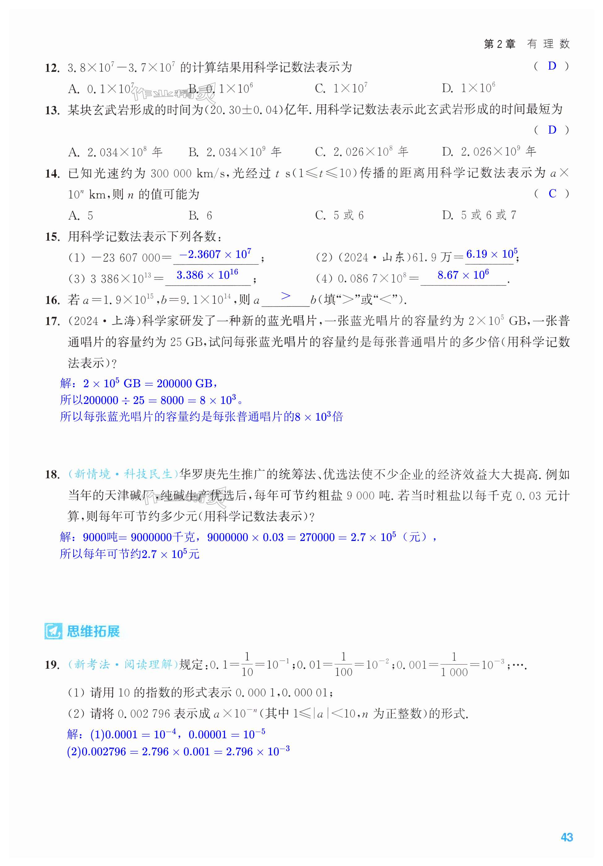 第43页