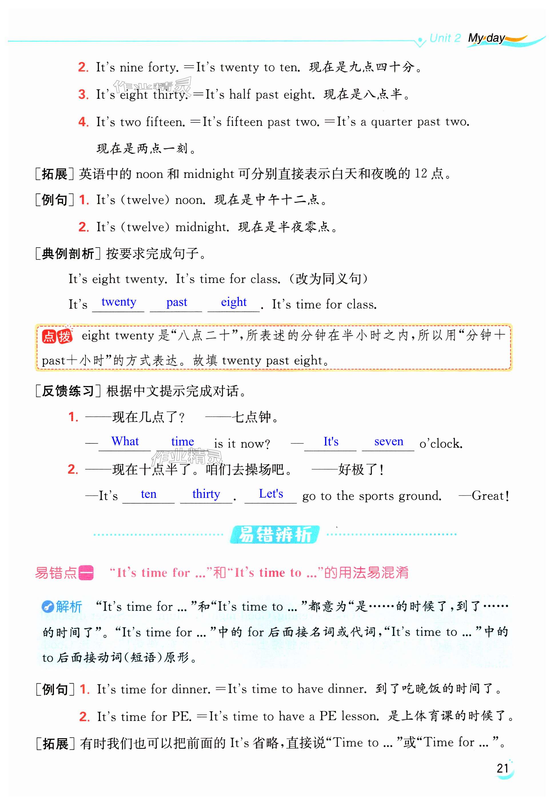第21页