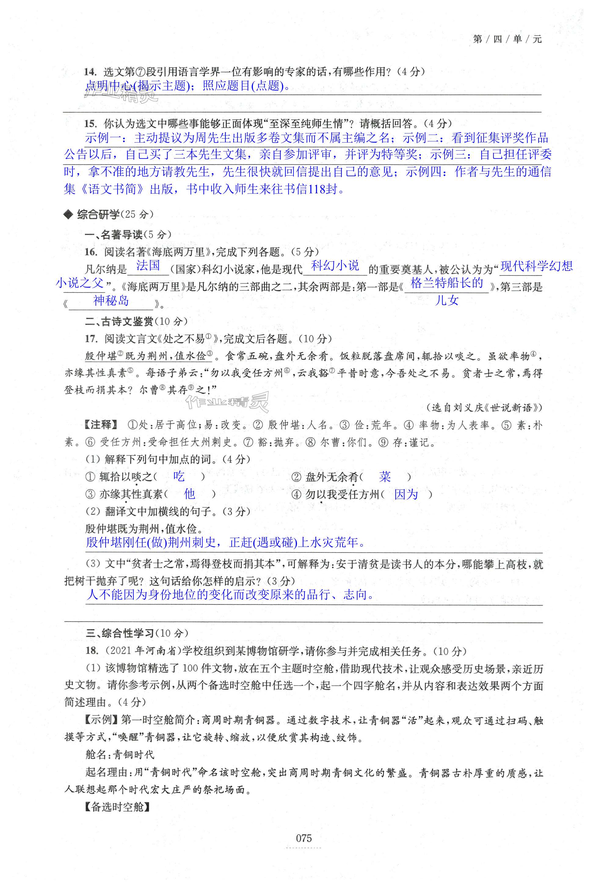 第75页