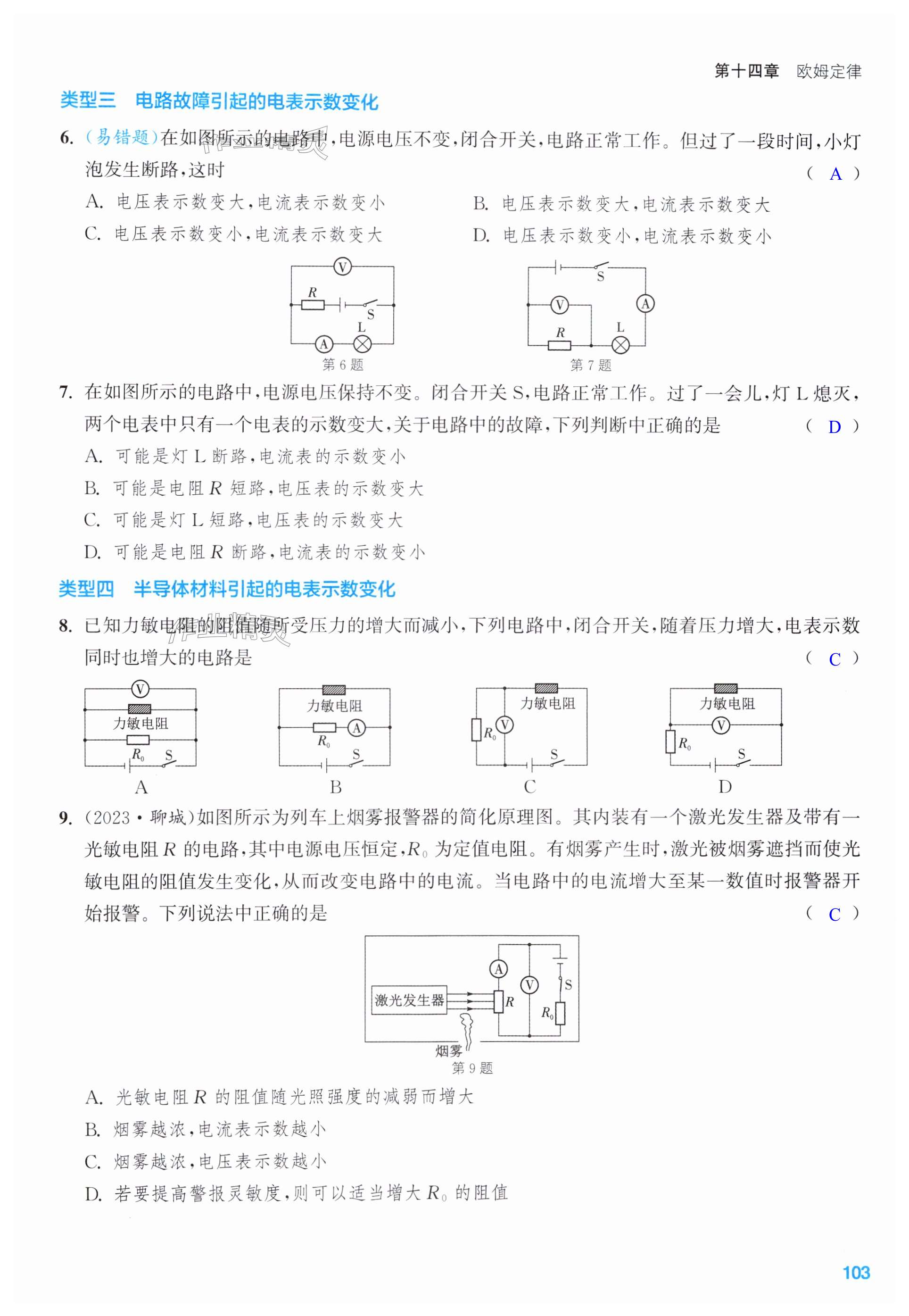 第103页