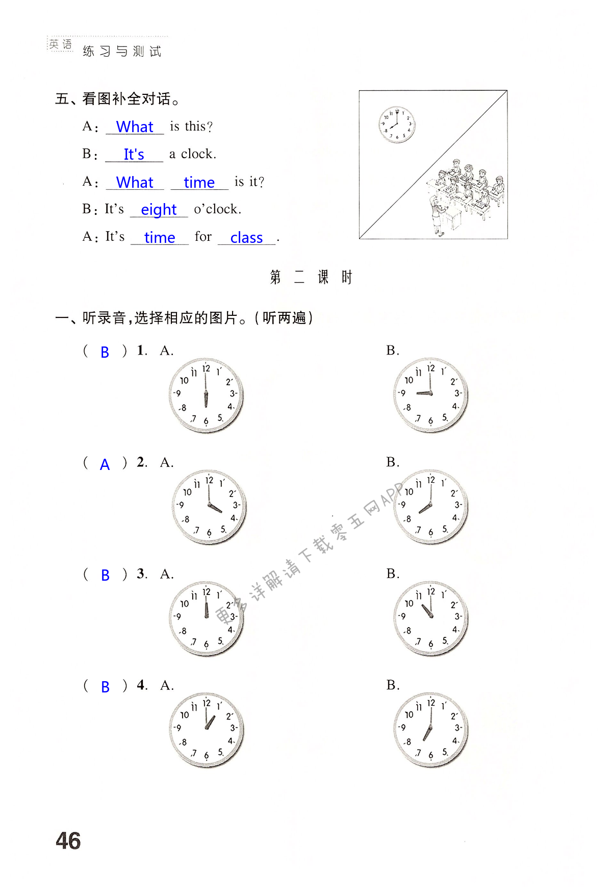 Unit 6 What time is it? - 第46页