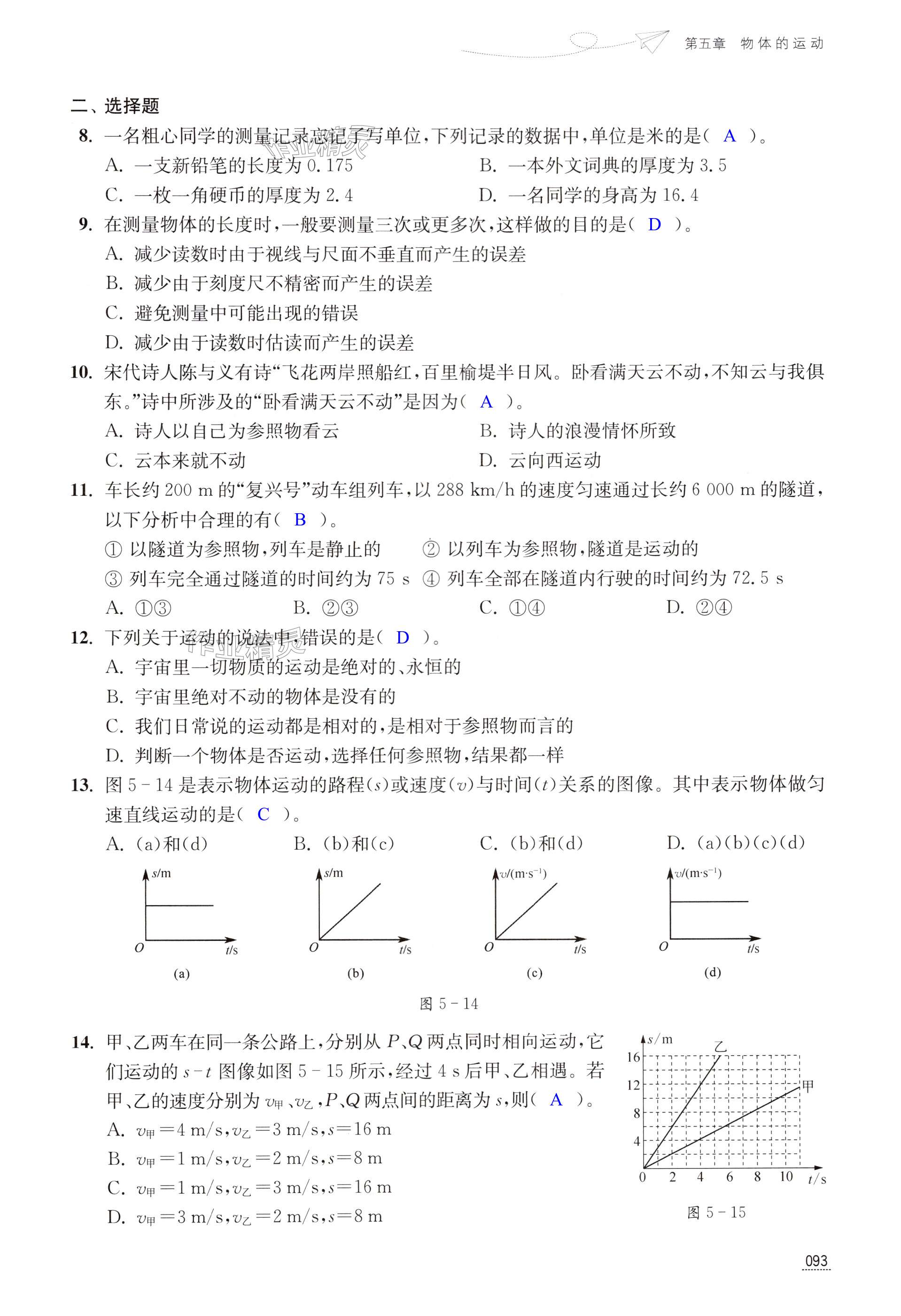 第93页