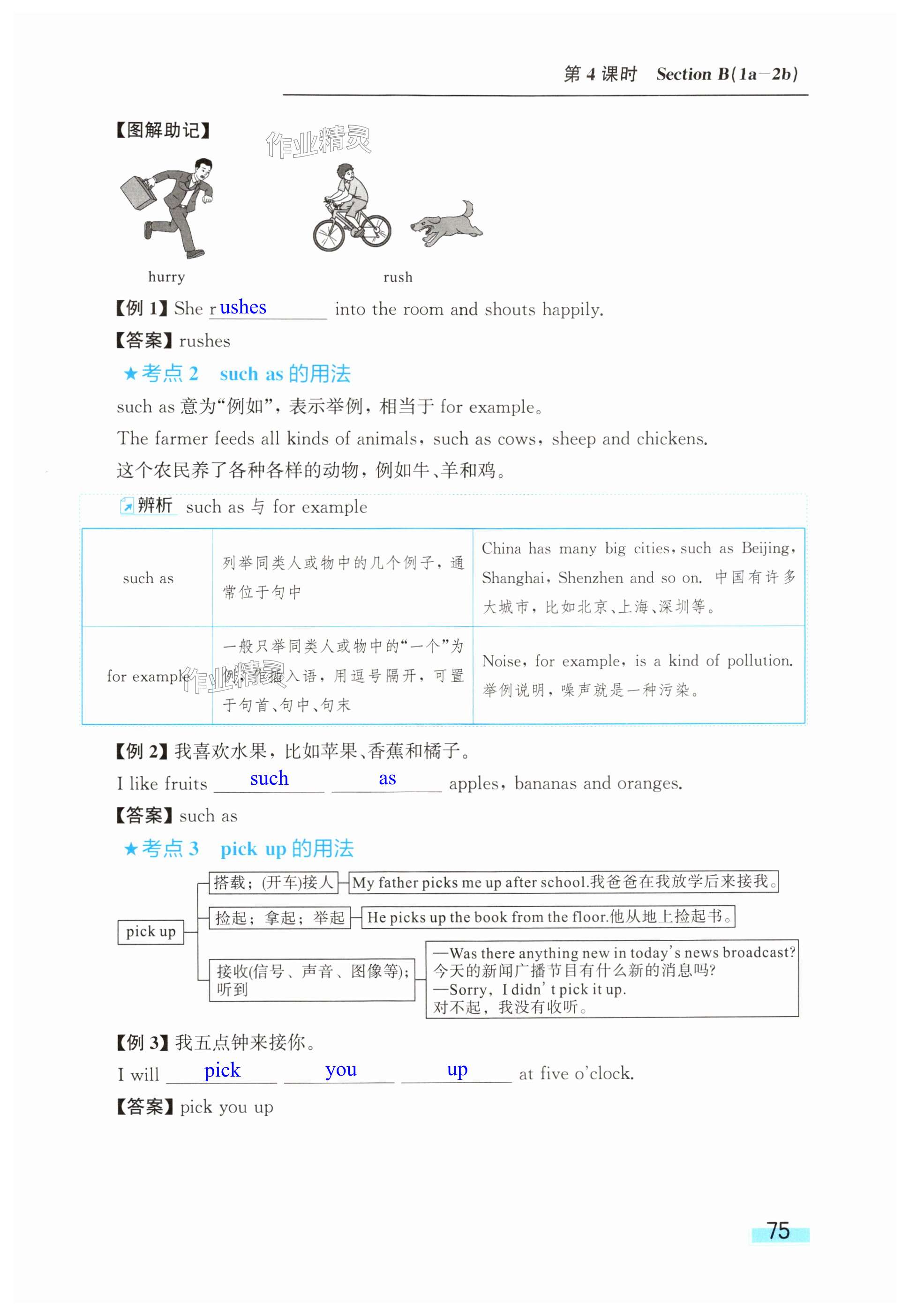 第75页