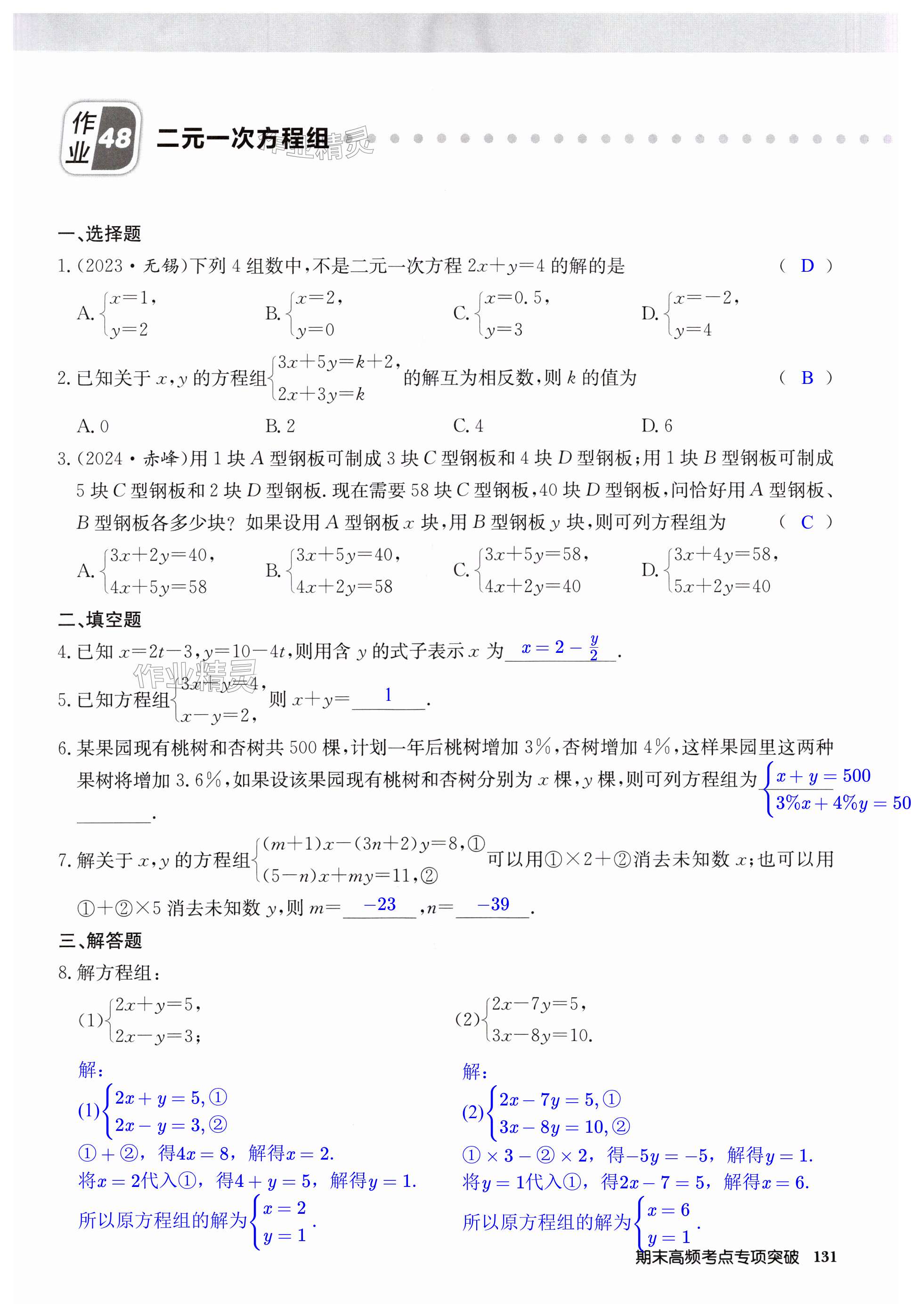第131页
