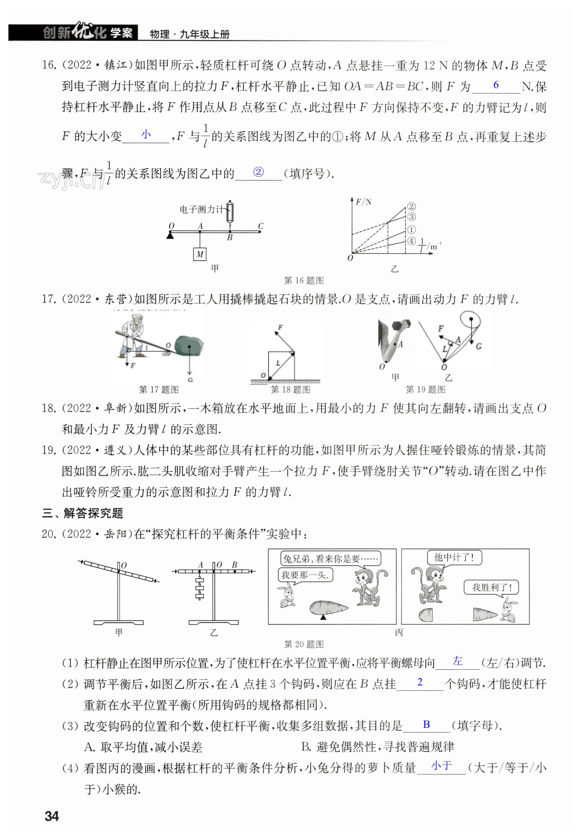 第34页