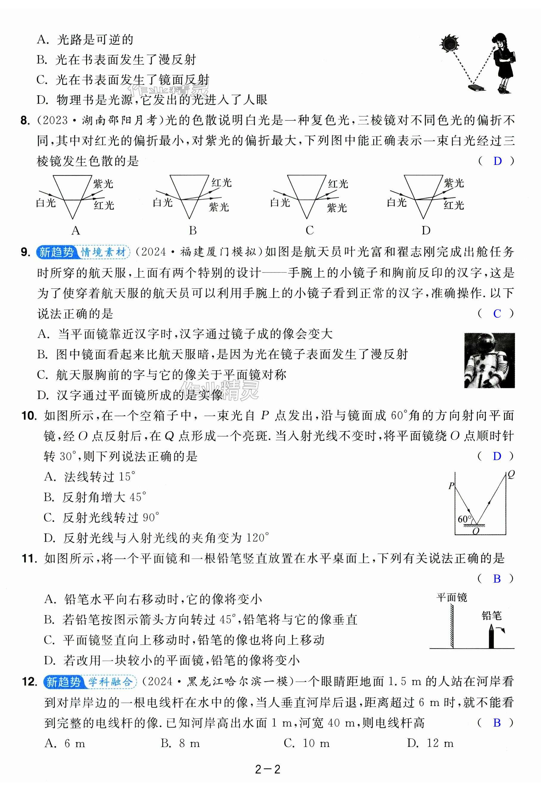 第8页