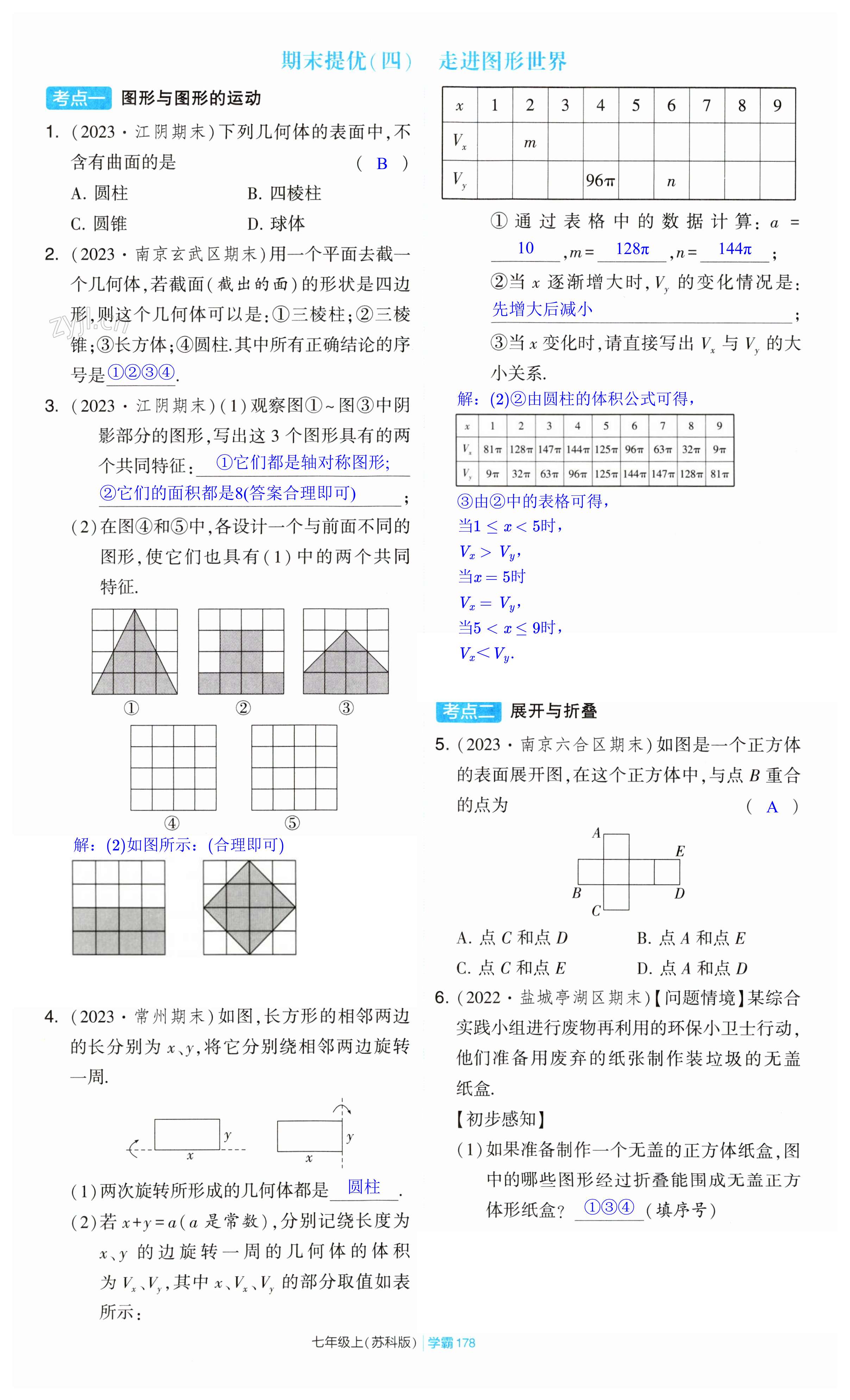 第178页