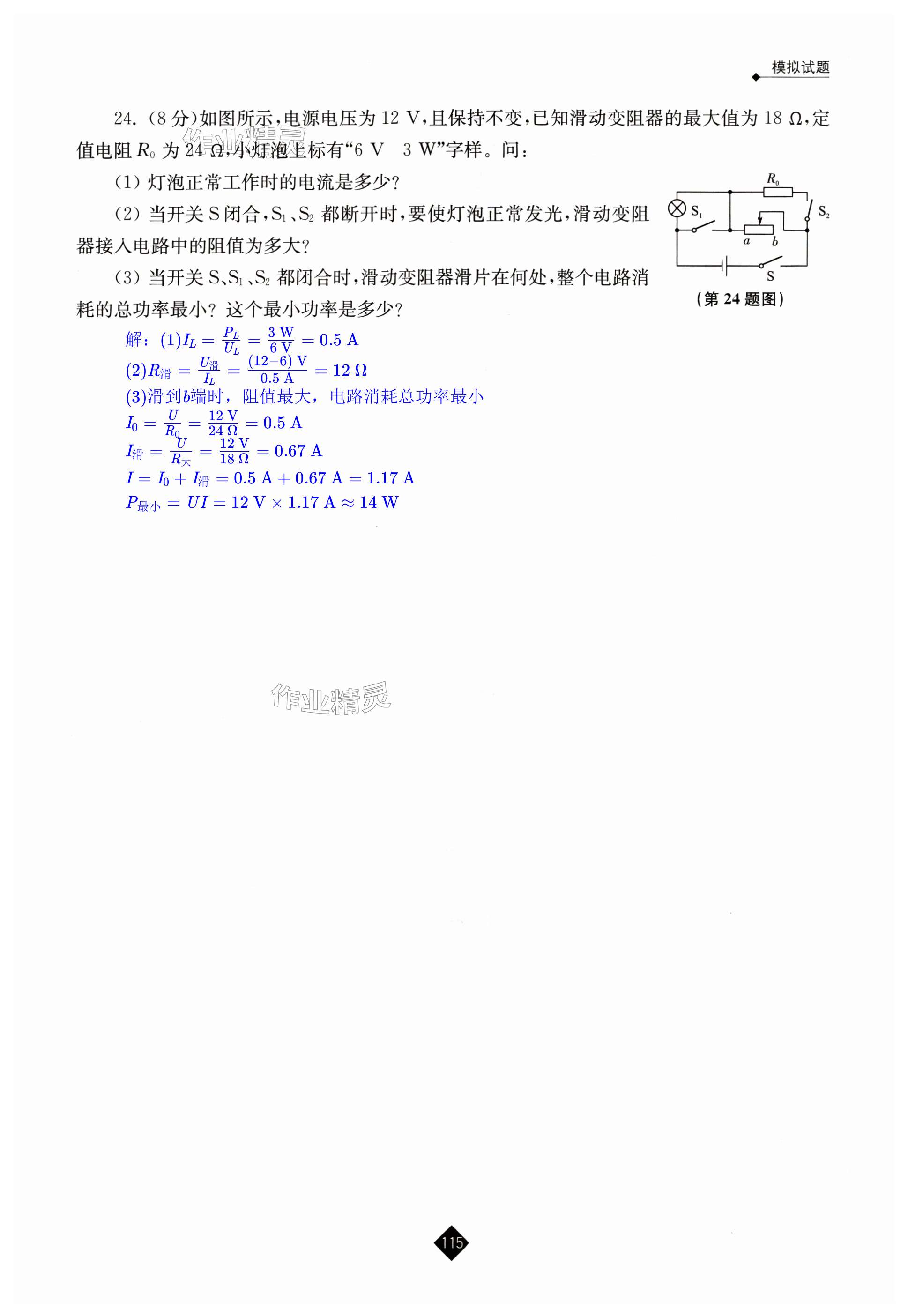 第115页