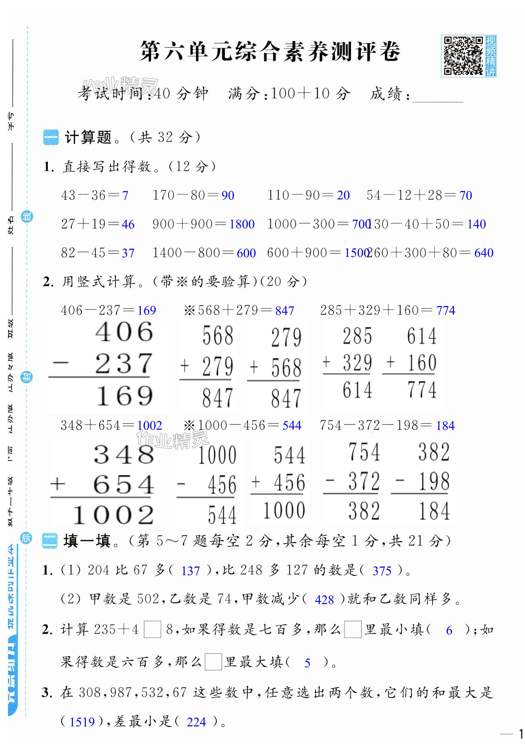 第25页