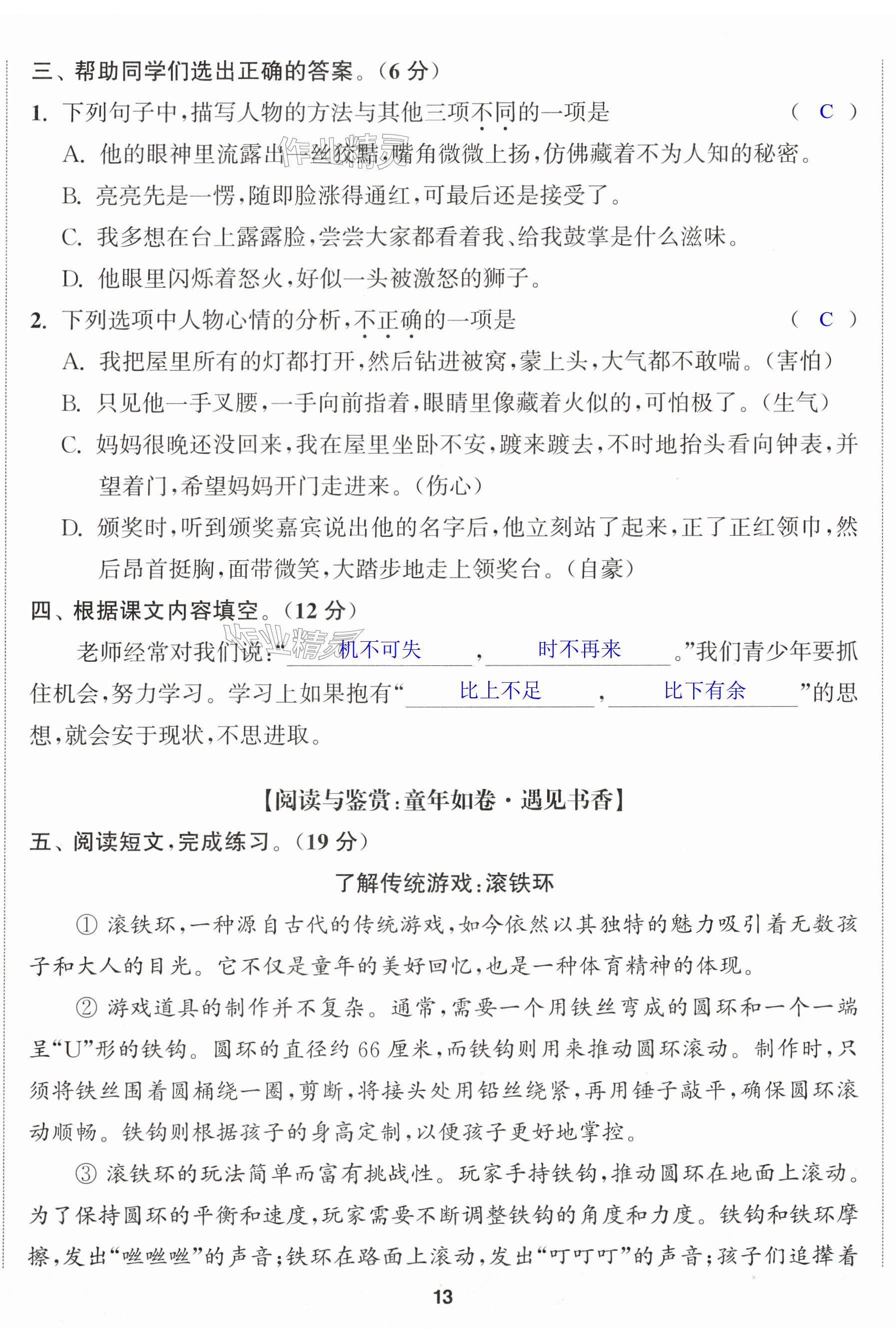 第38页