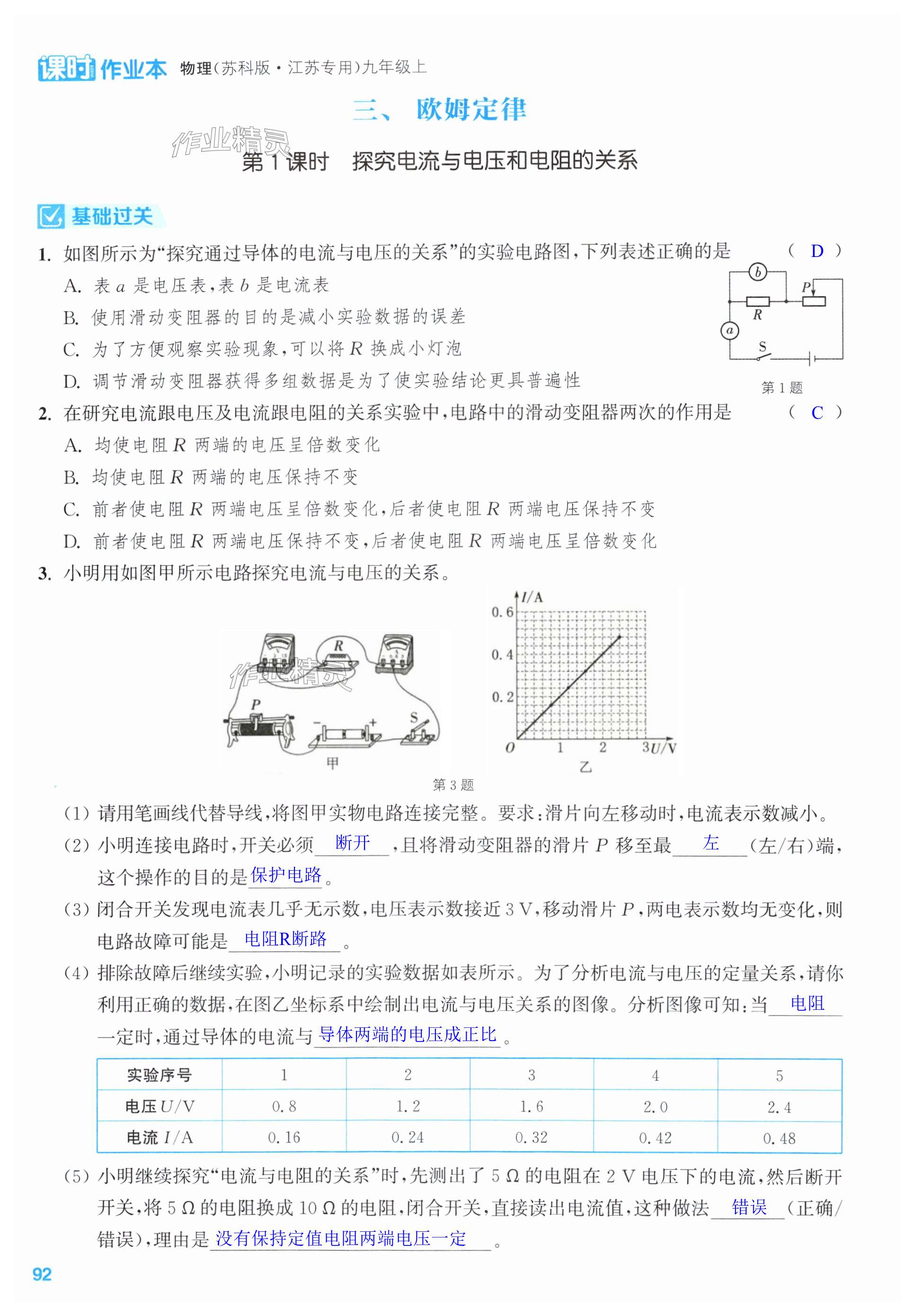 第92页