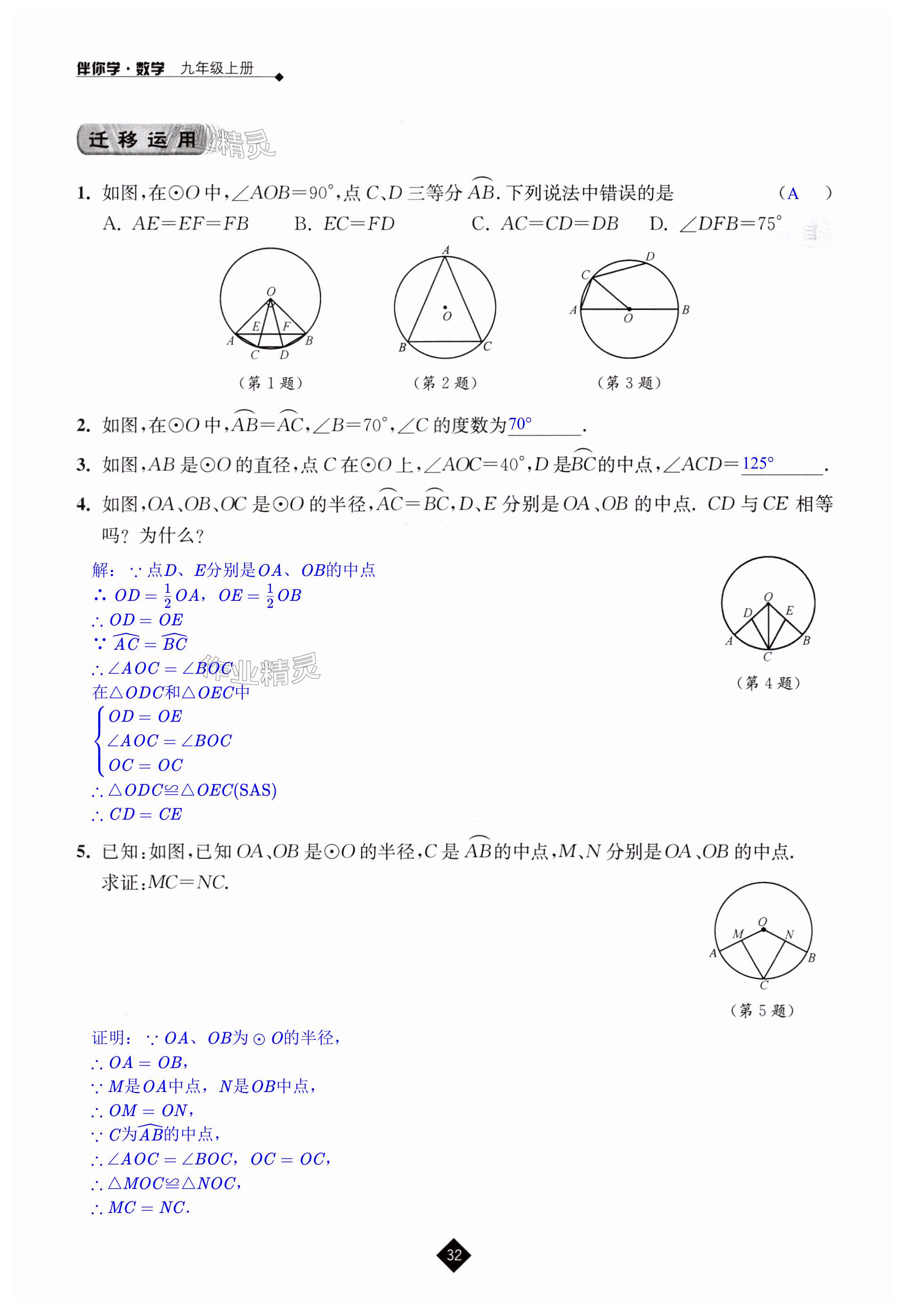 第32页