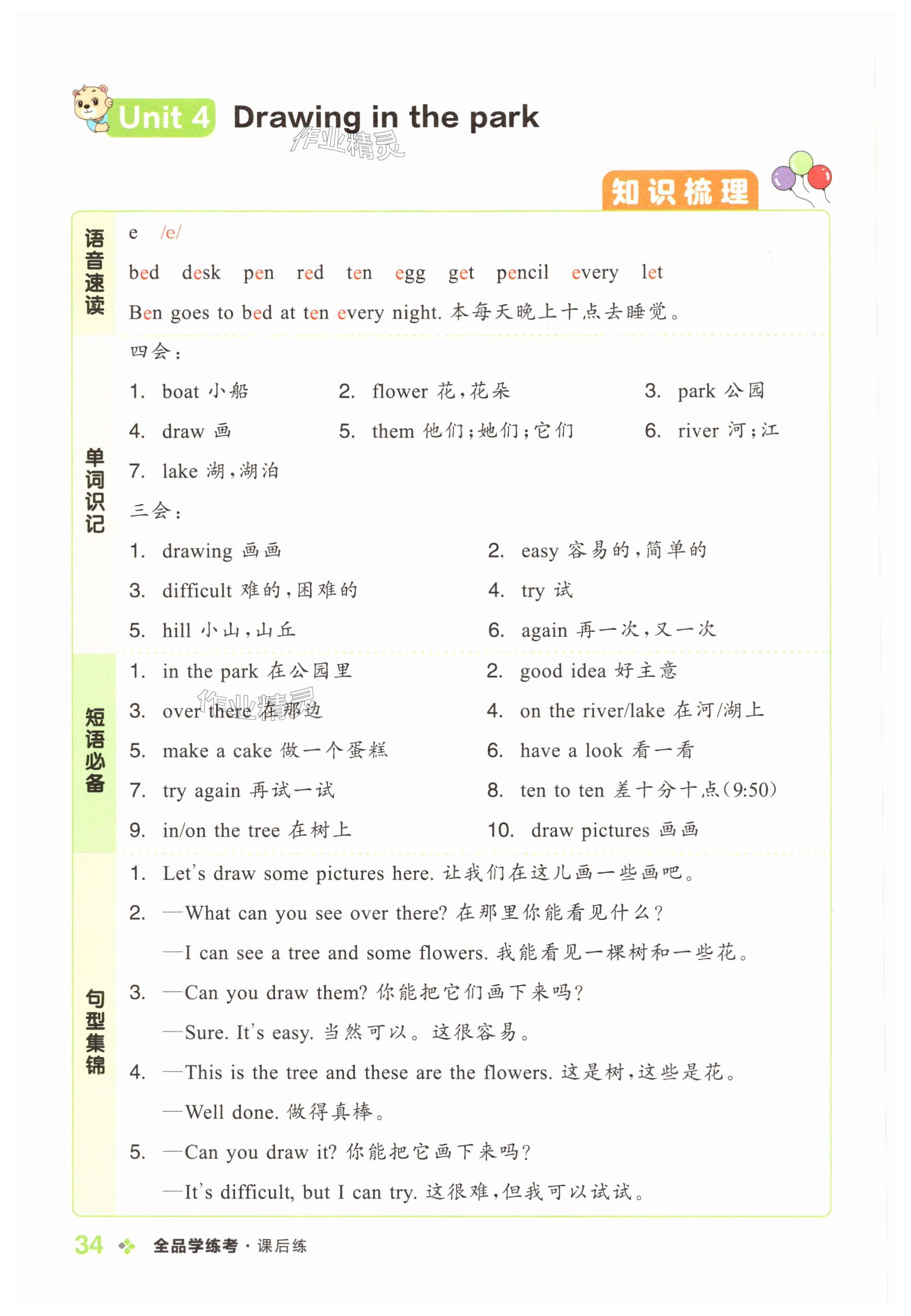 第34页