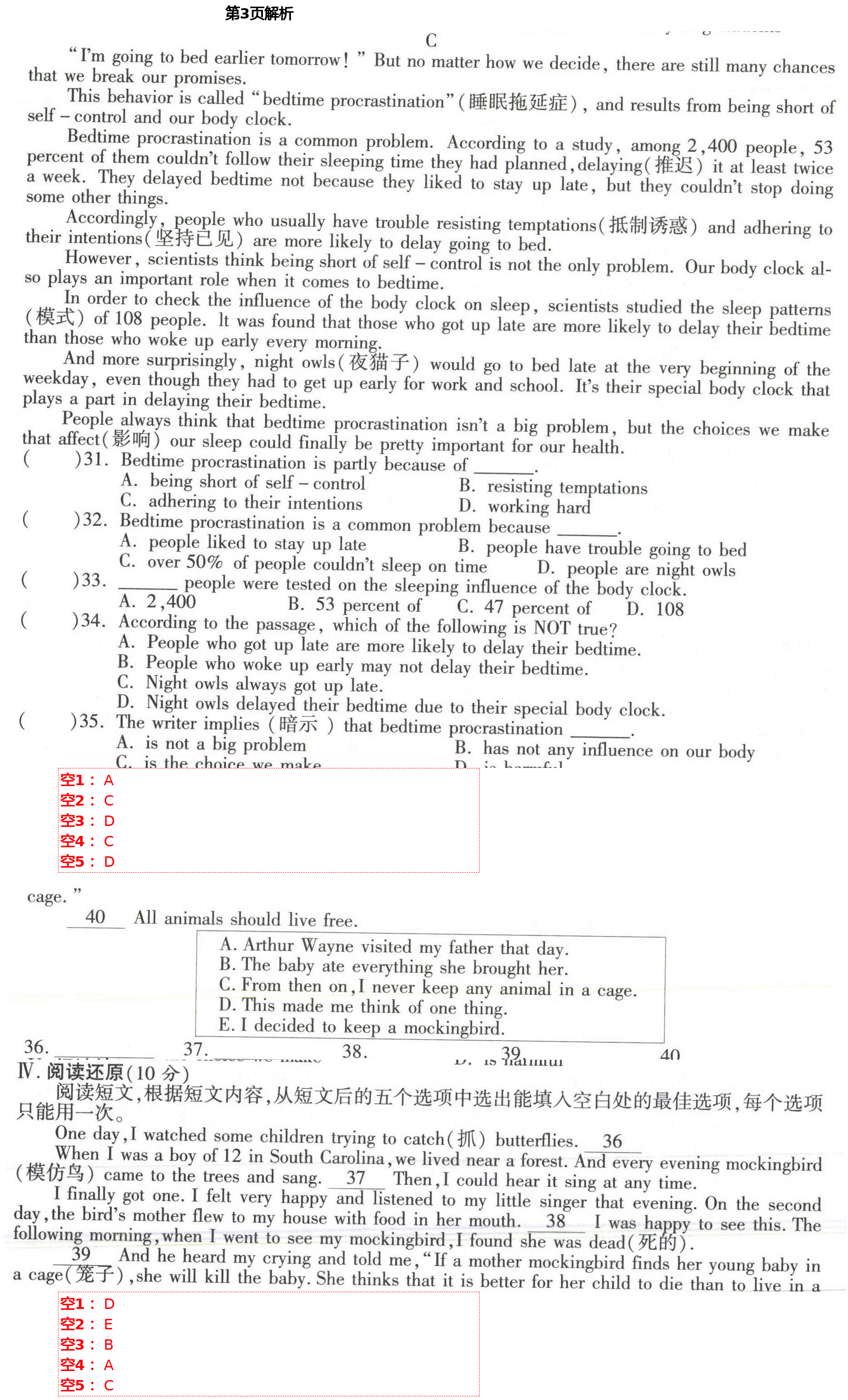 2021年学业水平评价八年级下册长江出版社 第3页