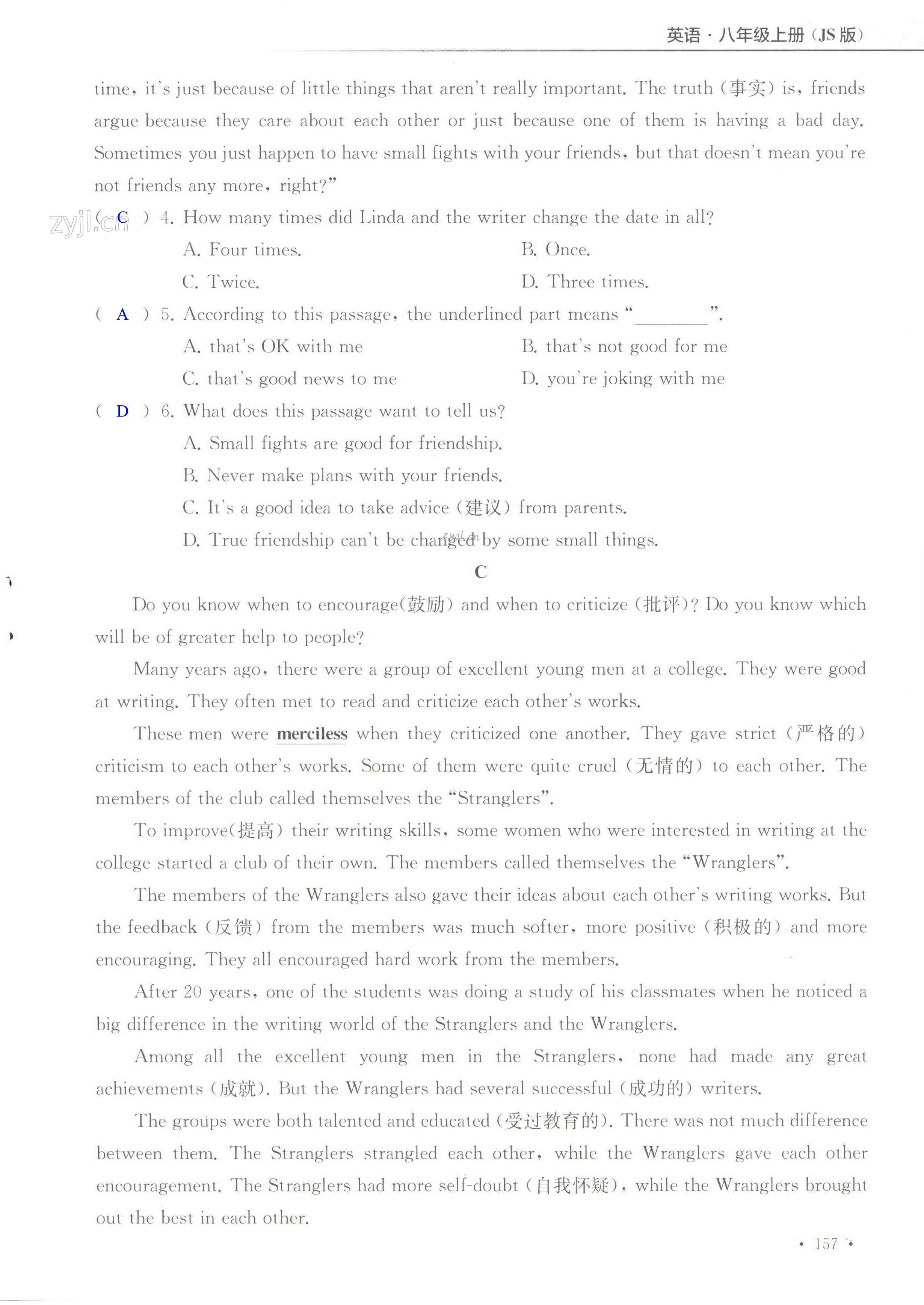 Unit 1 单元综合测试卷 - 第157页