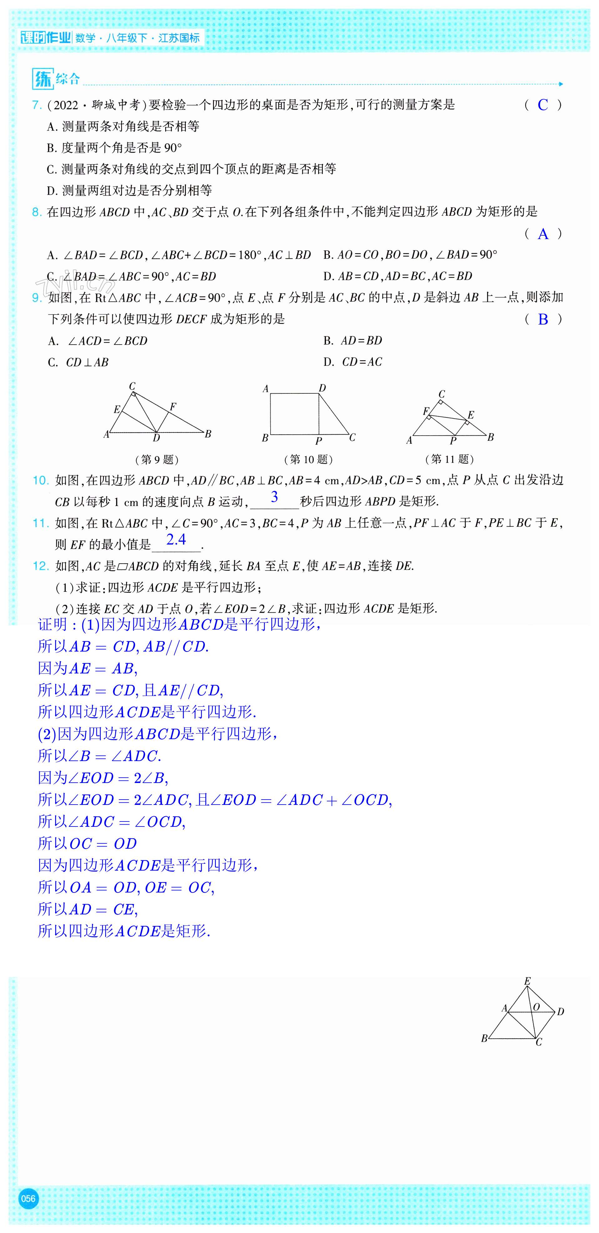 第56页