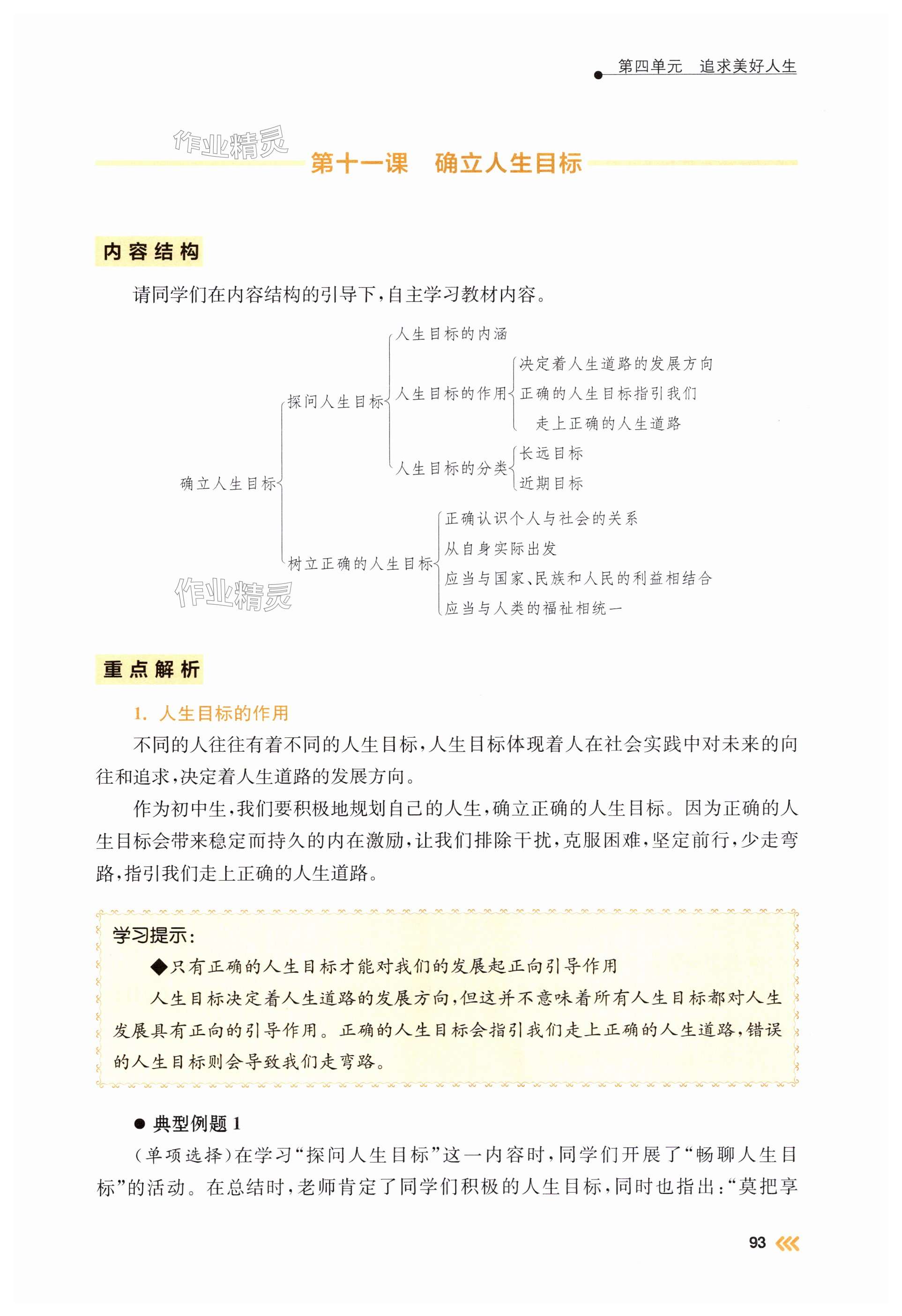 第93页