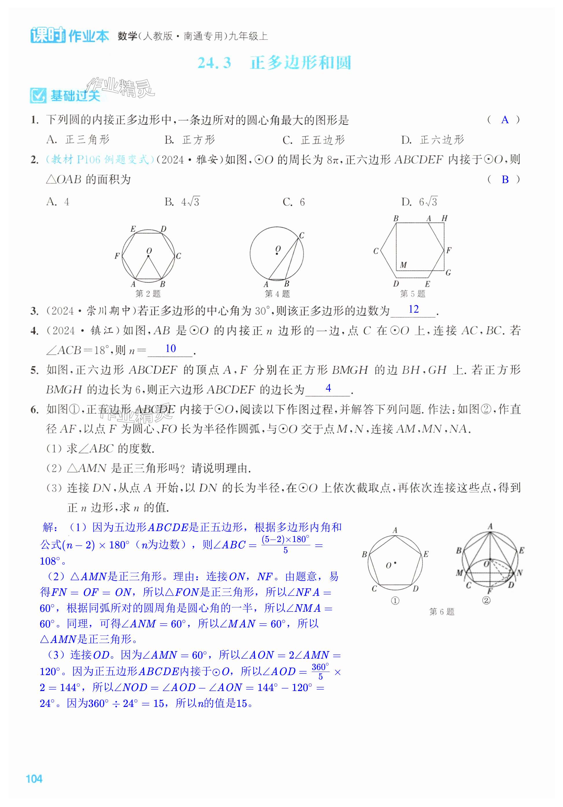 第104页